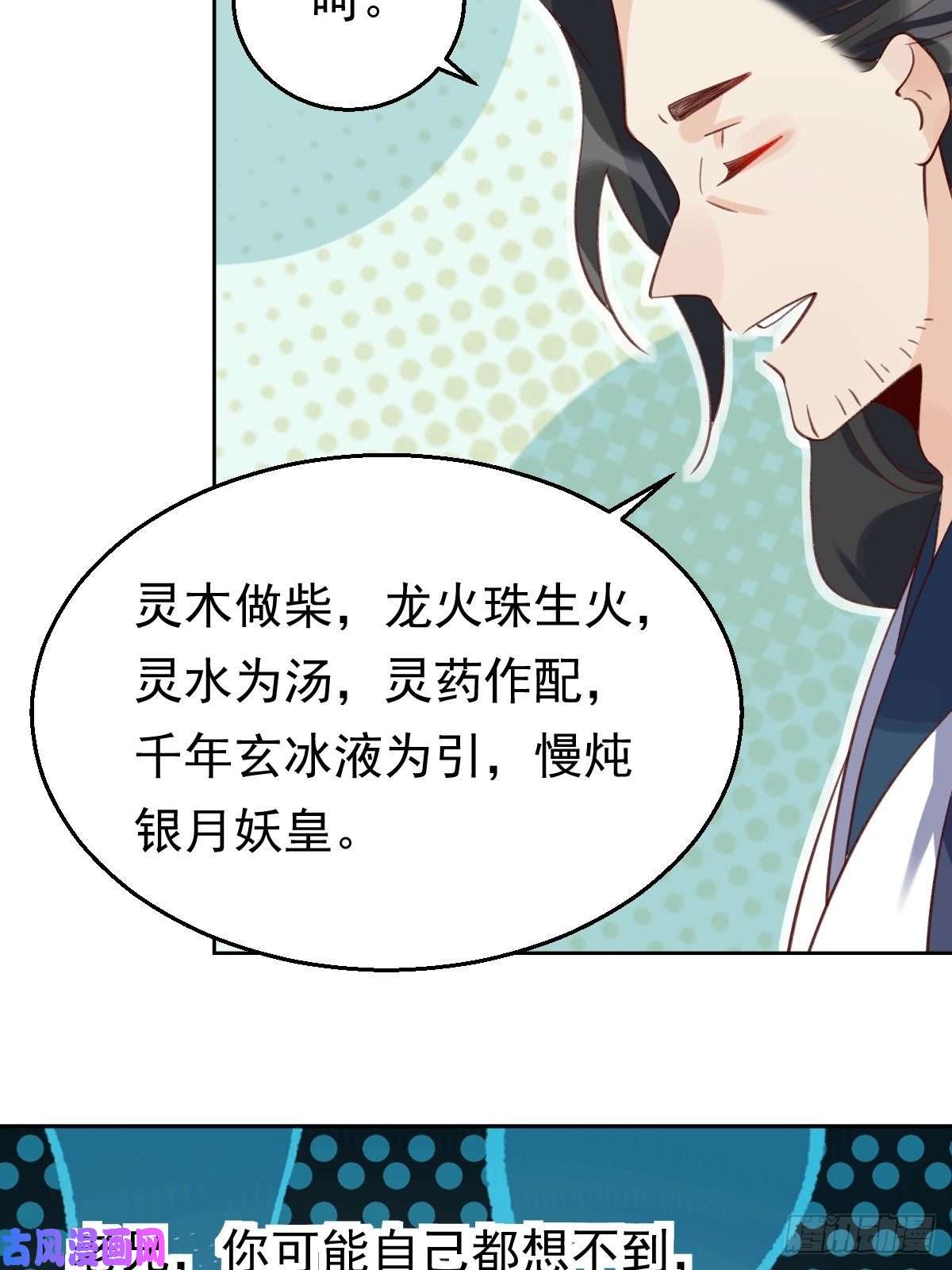 原来我是修仙大佬四十三话