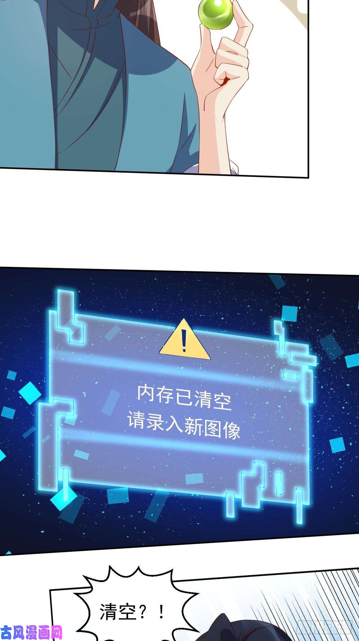 原来我是修仙大佬四十四话