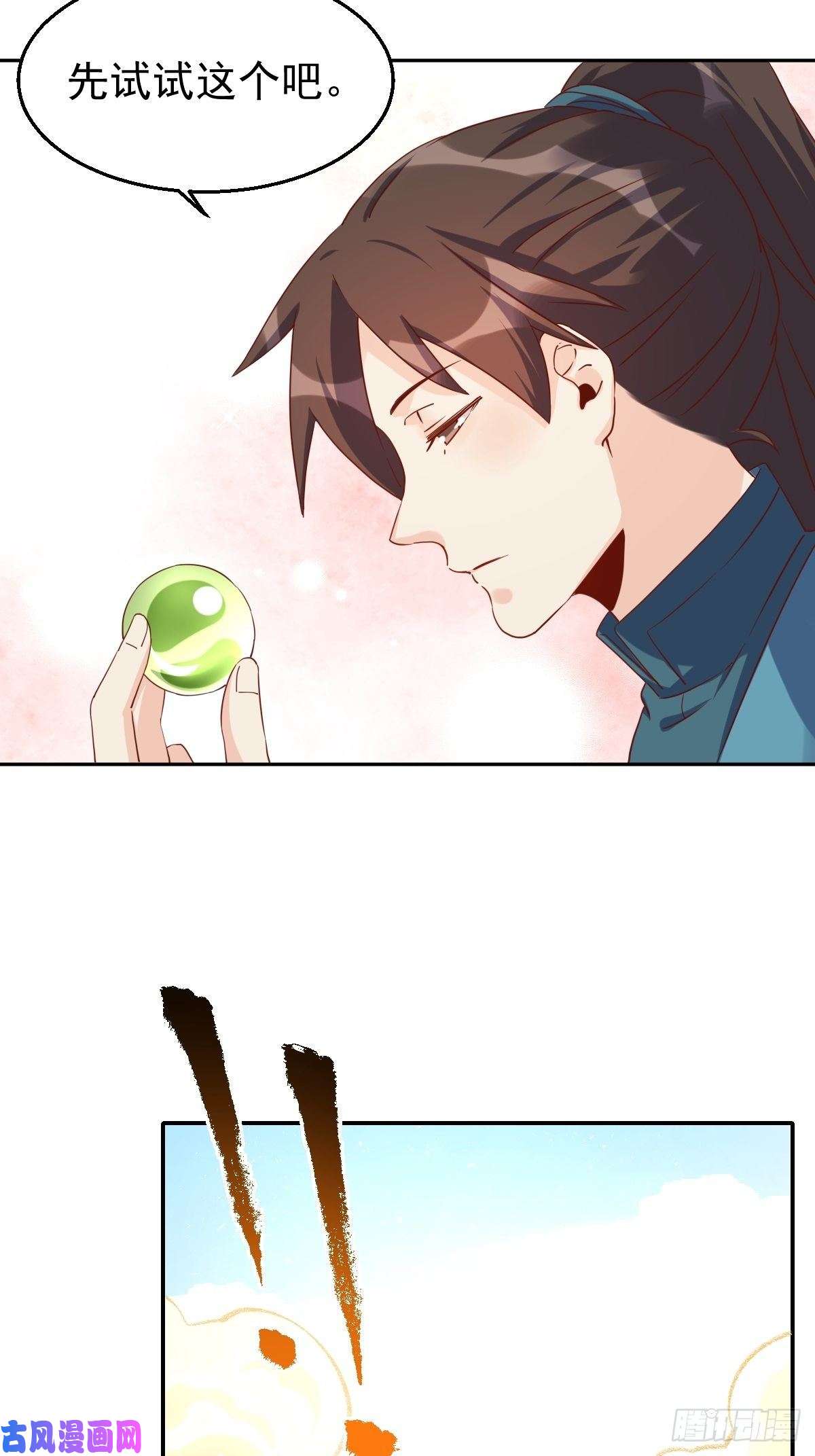 原来我是修仙大佬四十四话