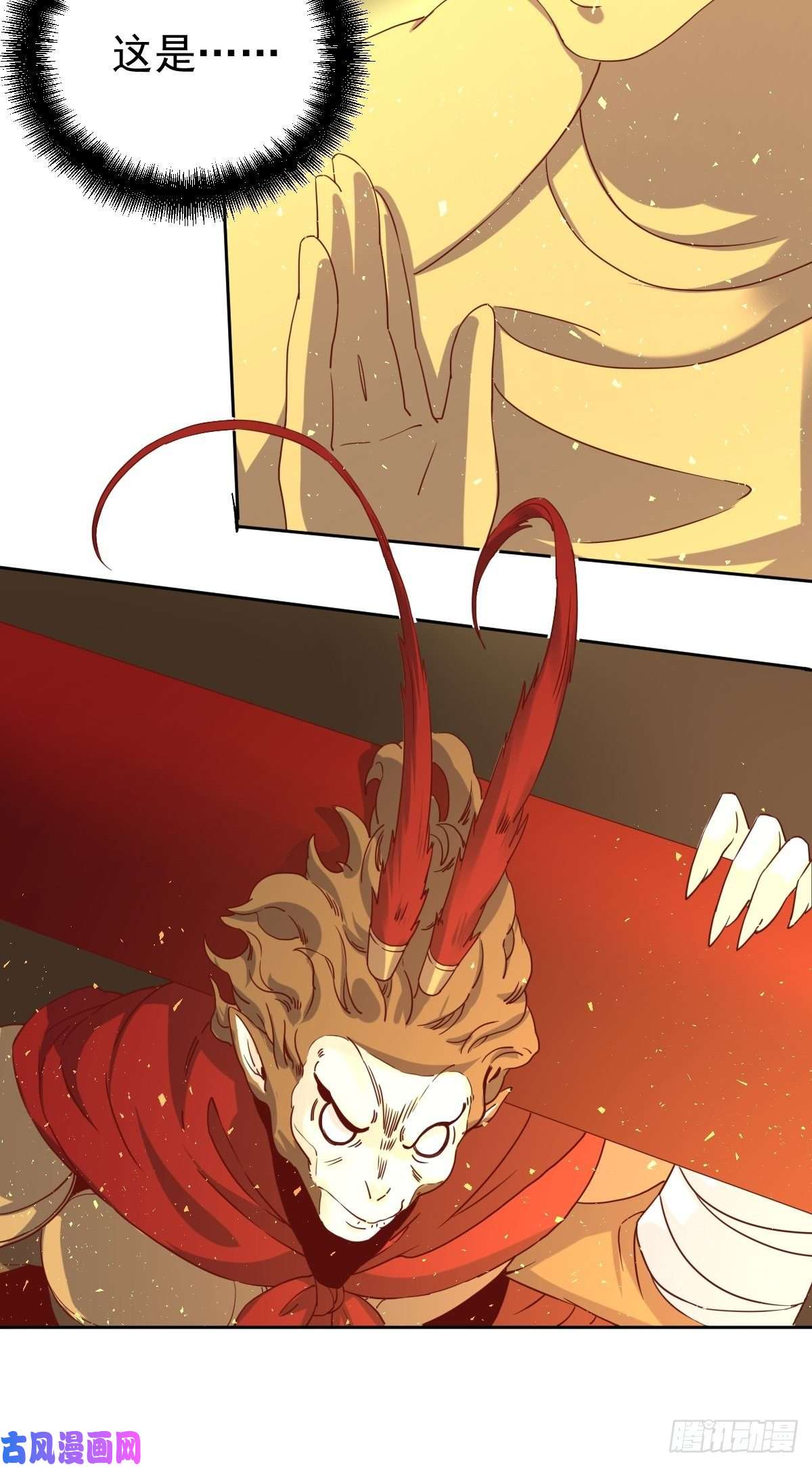 原来我是修仙大佬四十四话