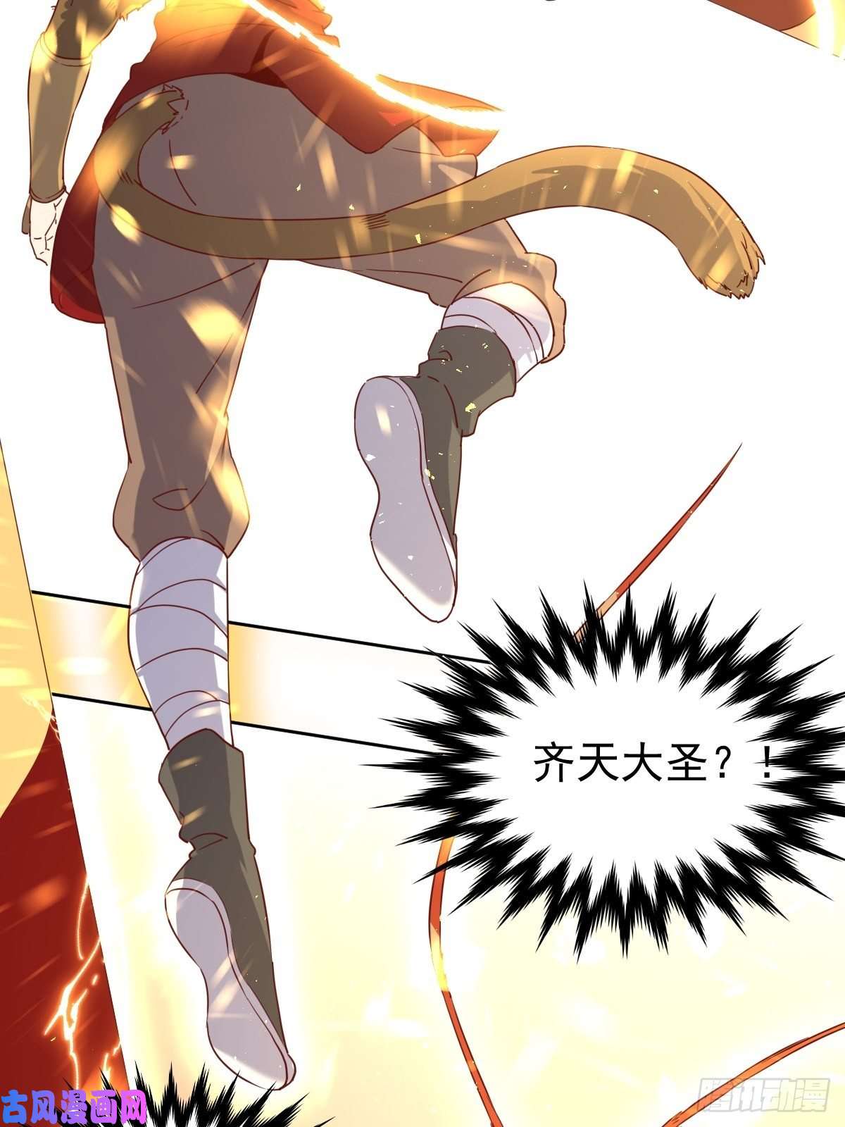 原来我是修仙大佬四十四话