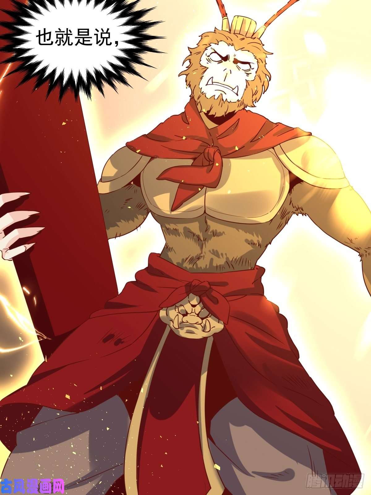 原来我是修仙大佬四十四话