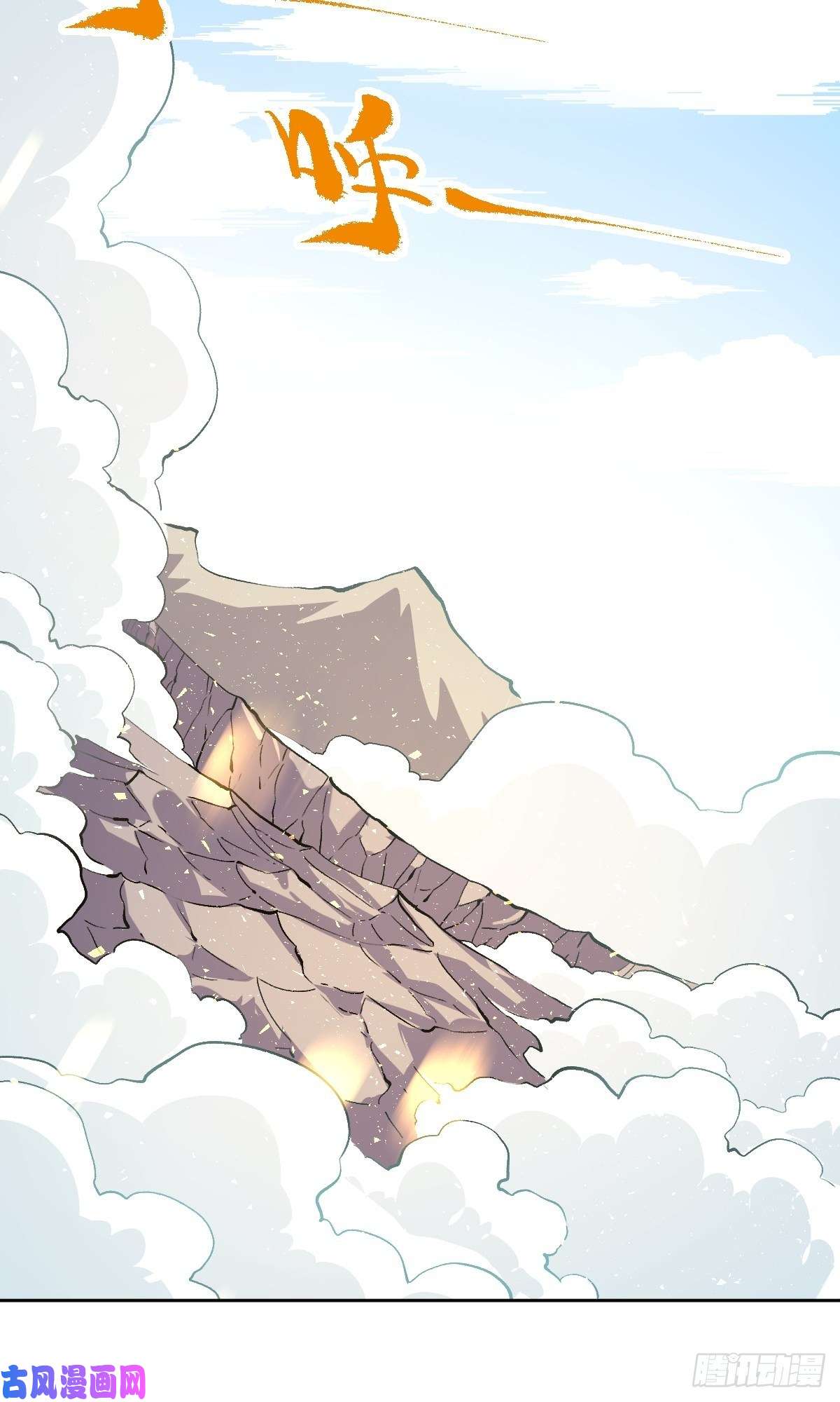 原来我是修仙大佬四十四话