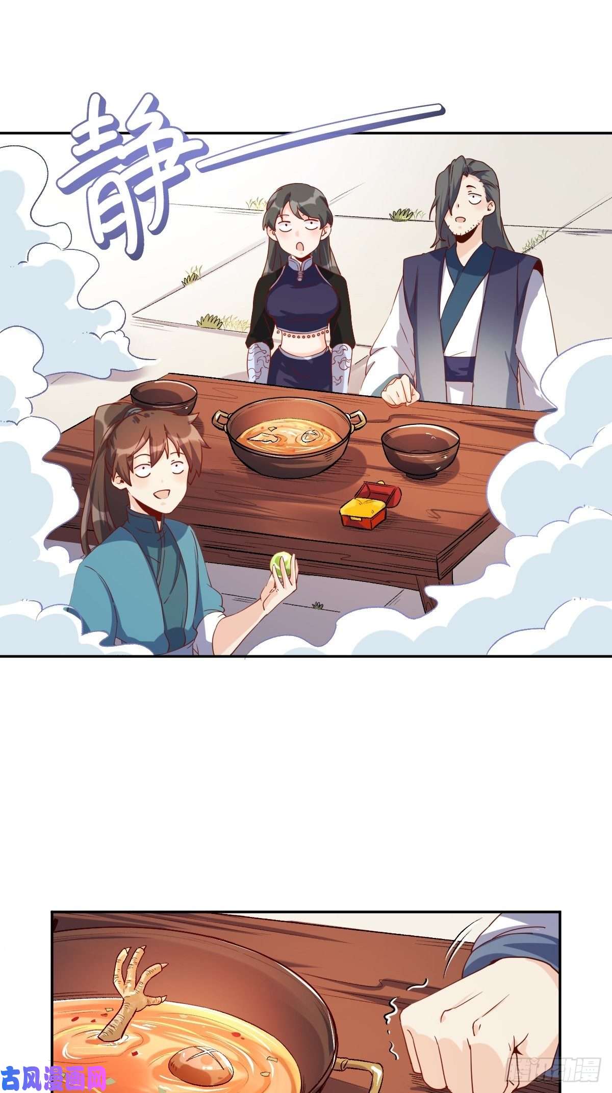 原来我是修仙大佬四十四话