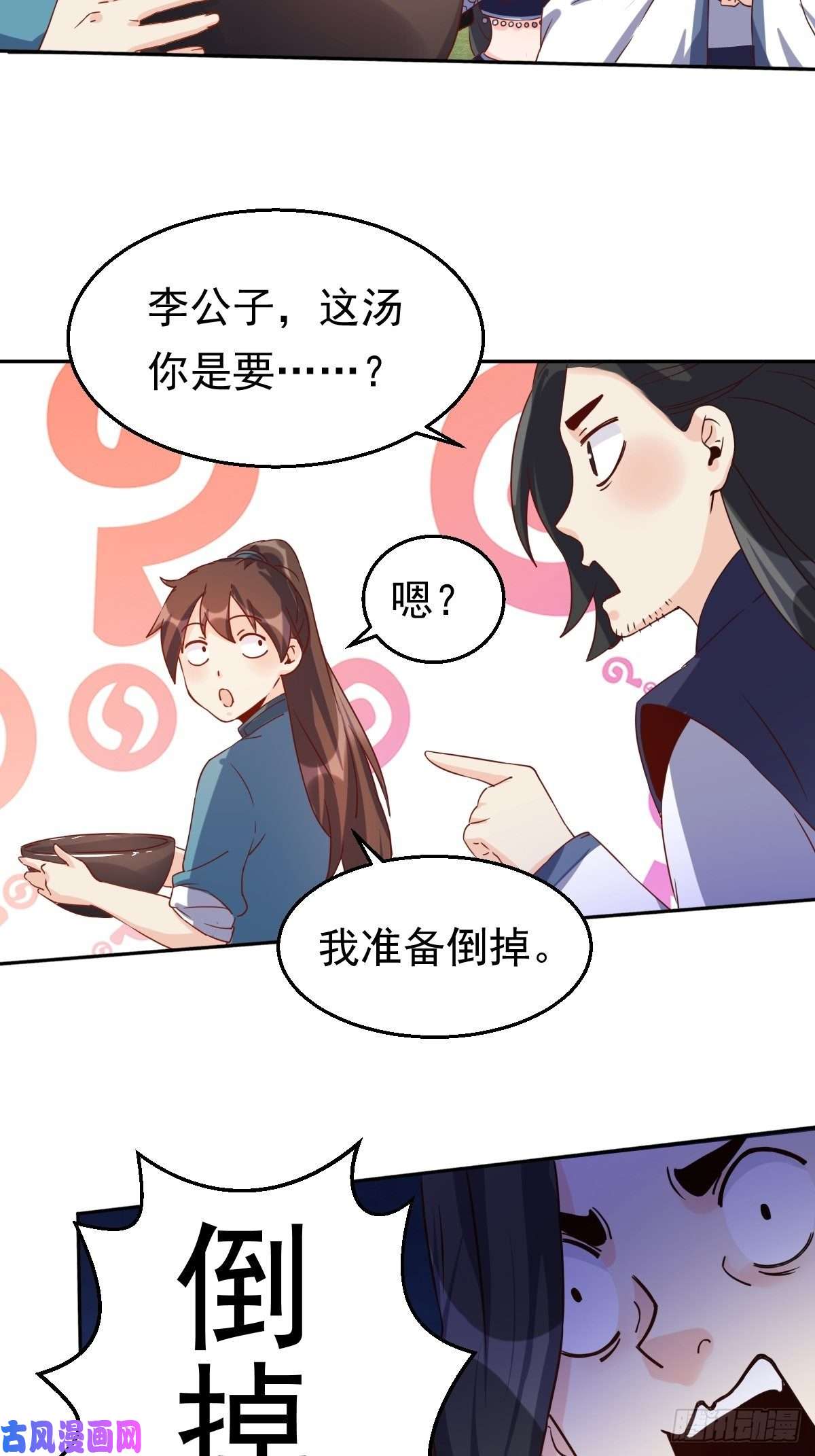 原来我是修仙大佬四十四话