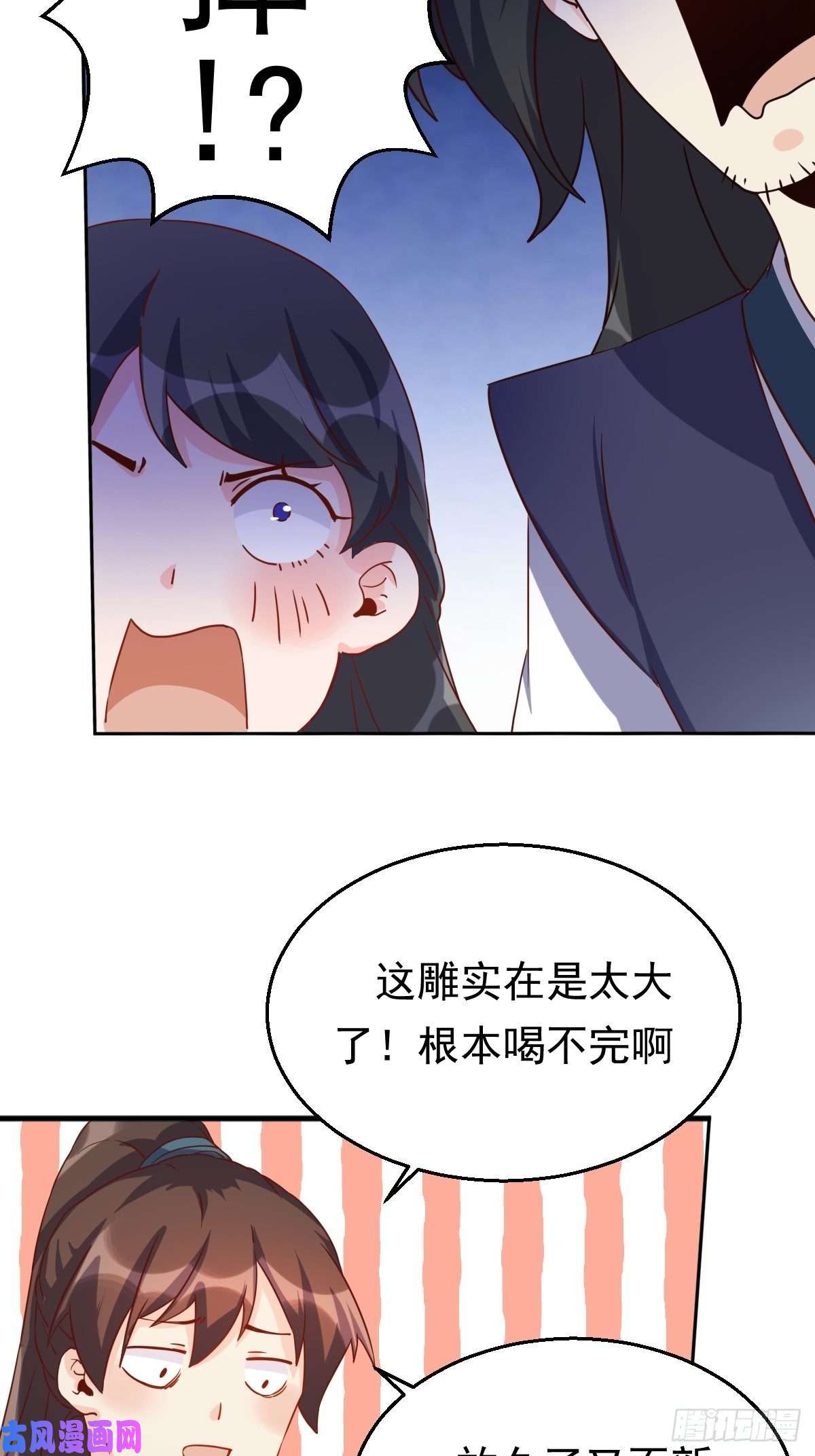 原来我是修仙大佬四十四话