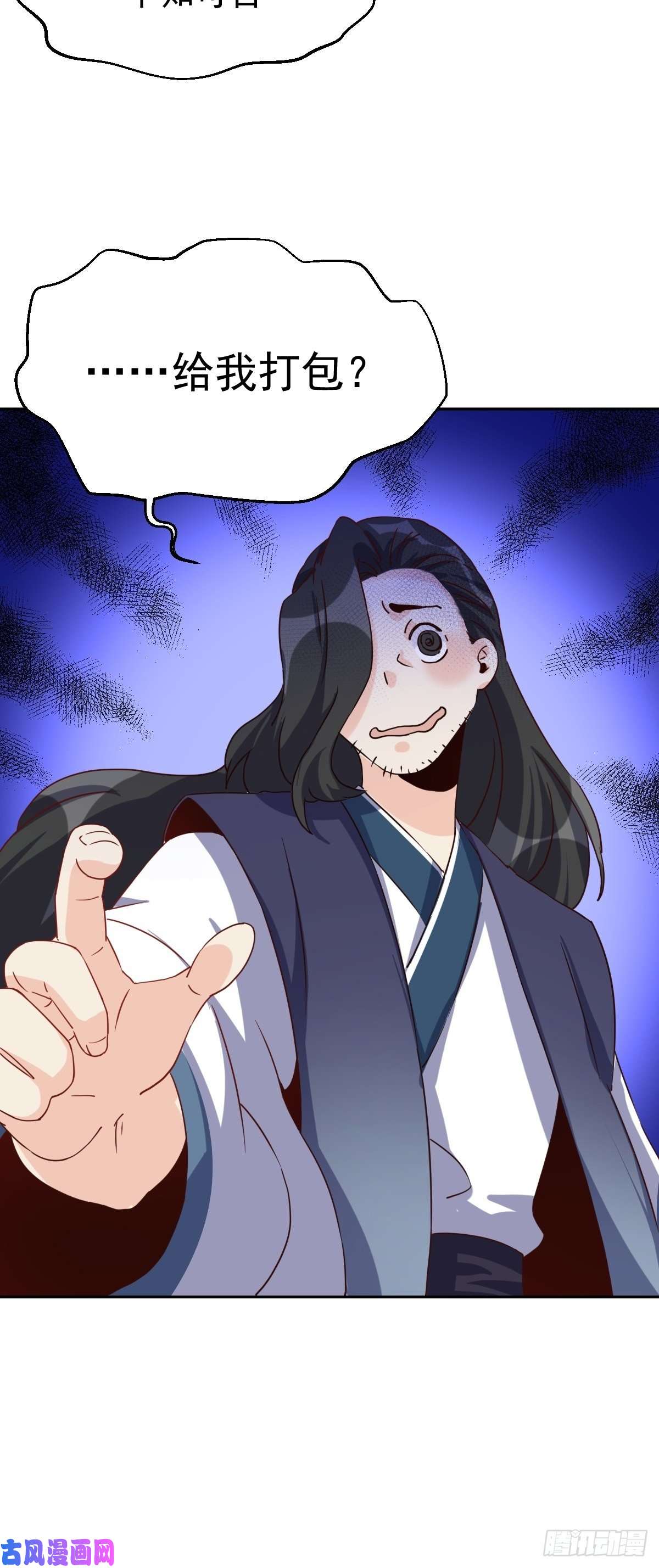 原来我是修仙大佬四十四话