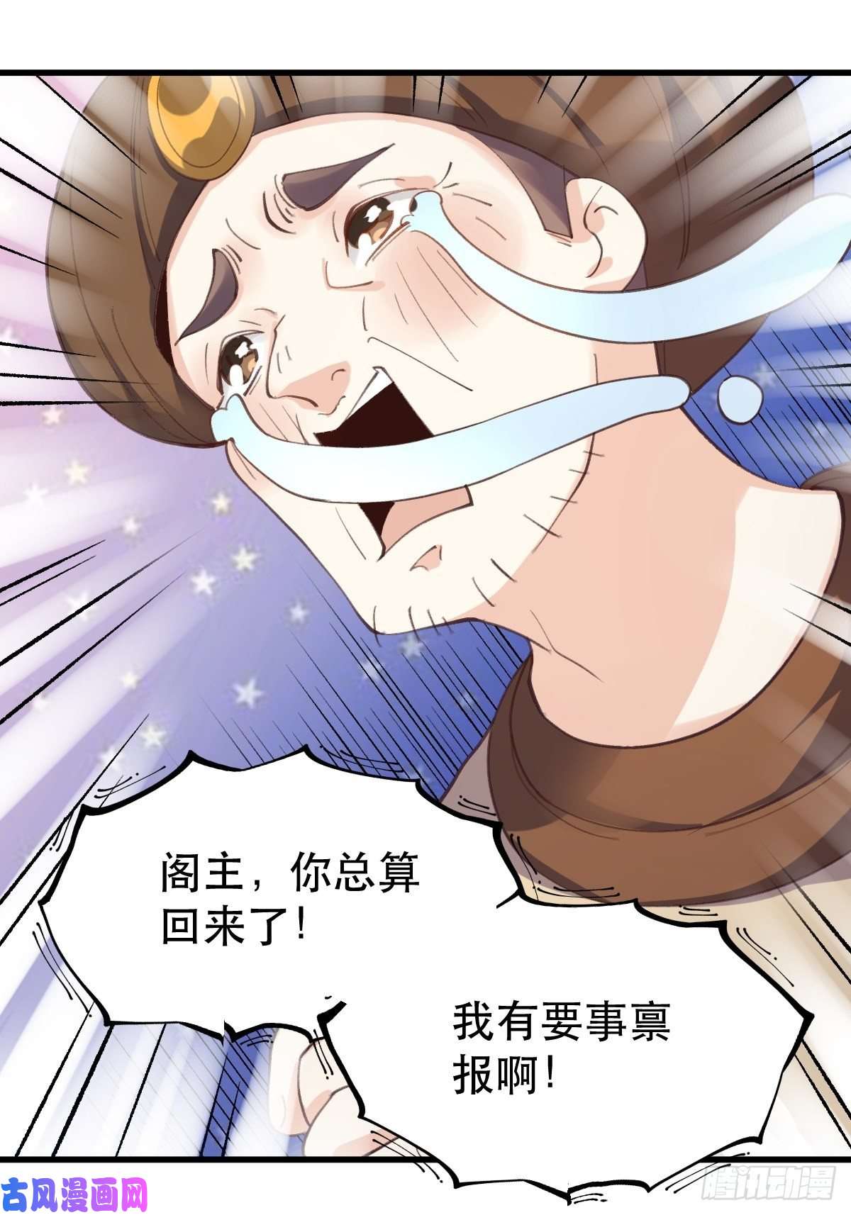 原来我是修仙大佬四十四话