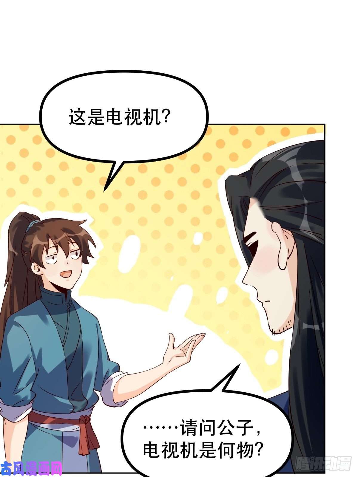 原来我是修仙大佬四十四话