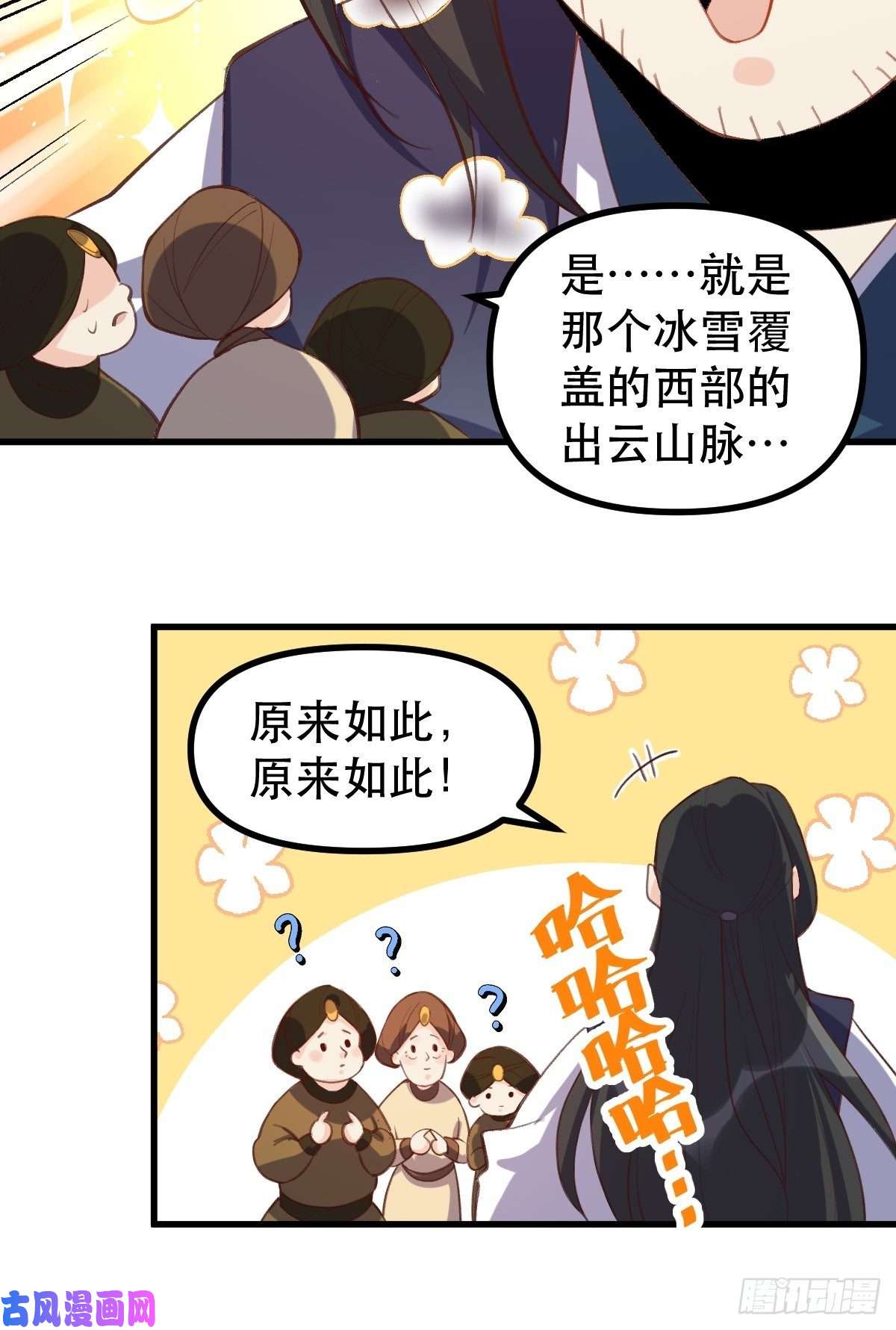 原来我是修仙大佬四十五话