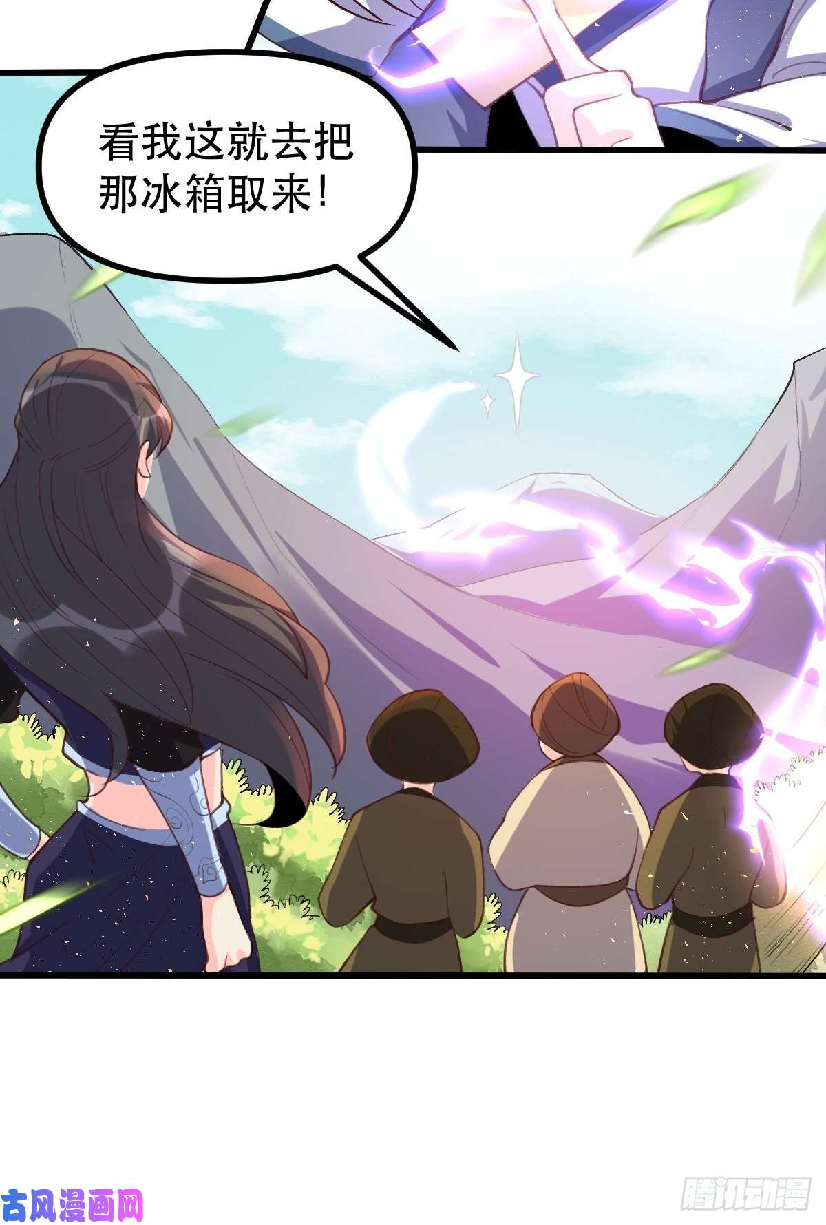 原来我是修仙大佬四十五话