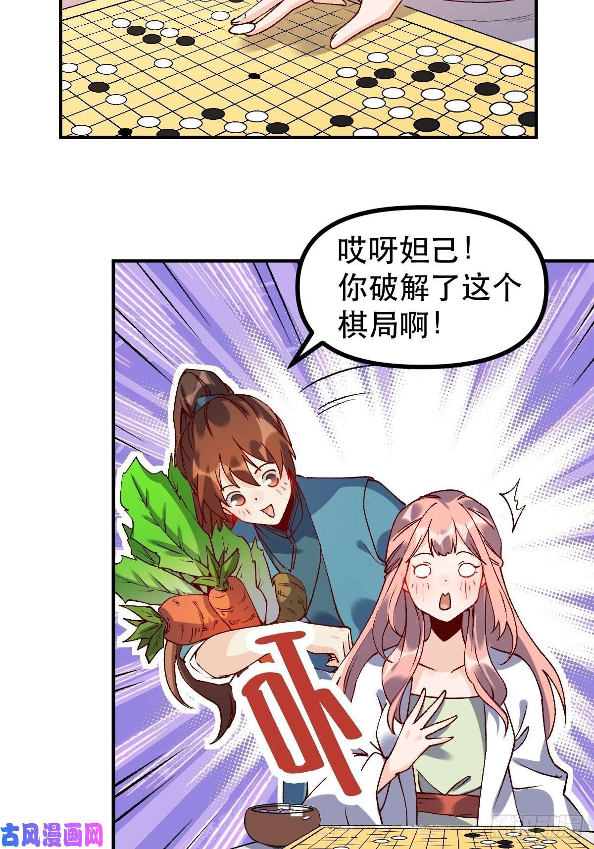 原来我是修仙大佬四十五话