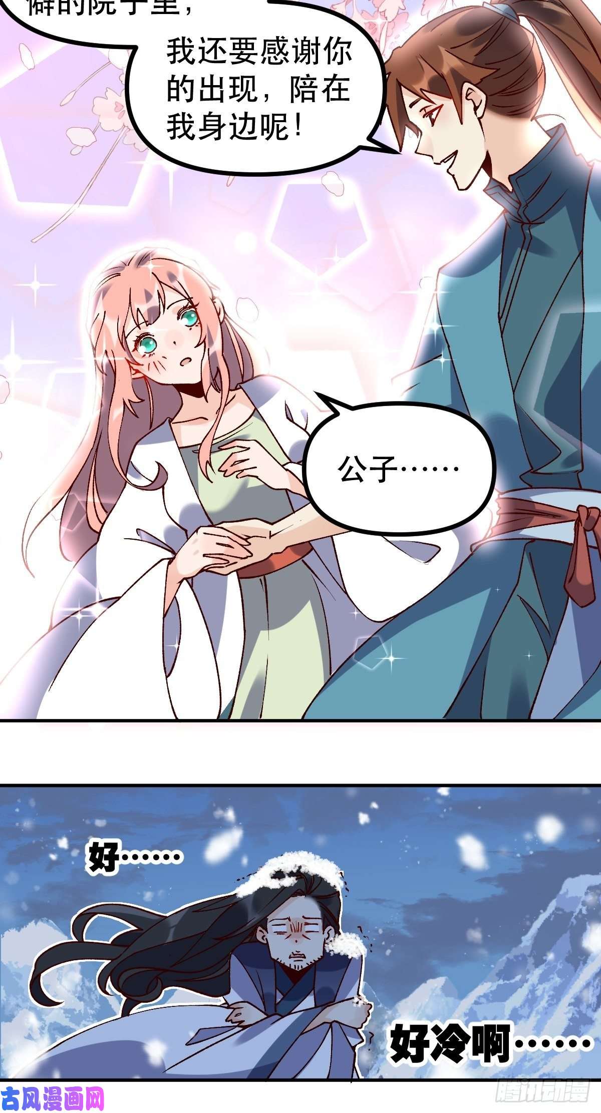 原来我是修仙大佬四十五话