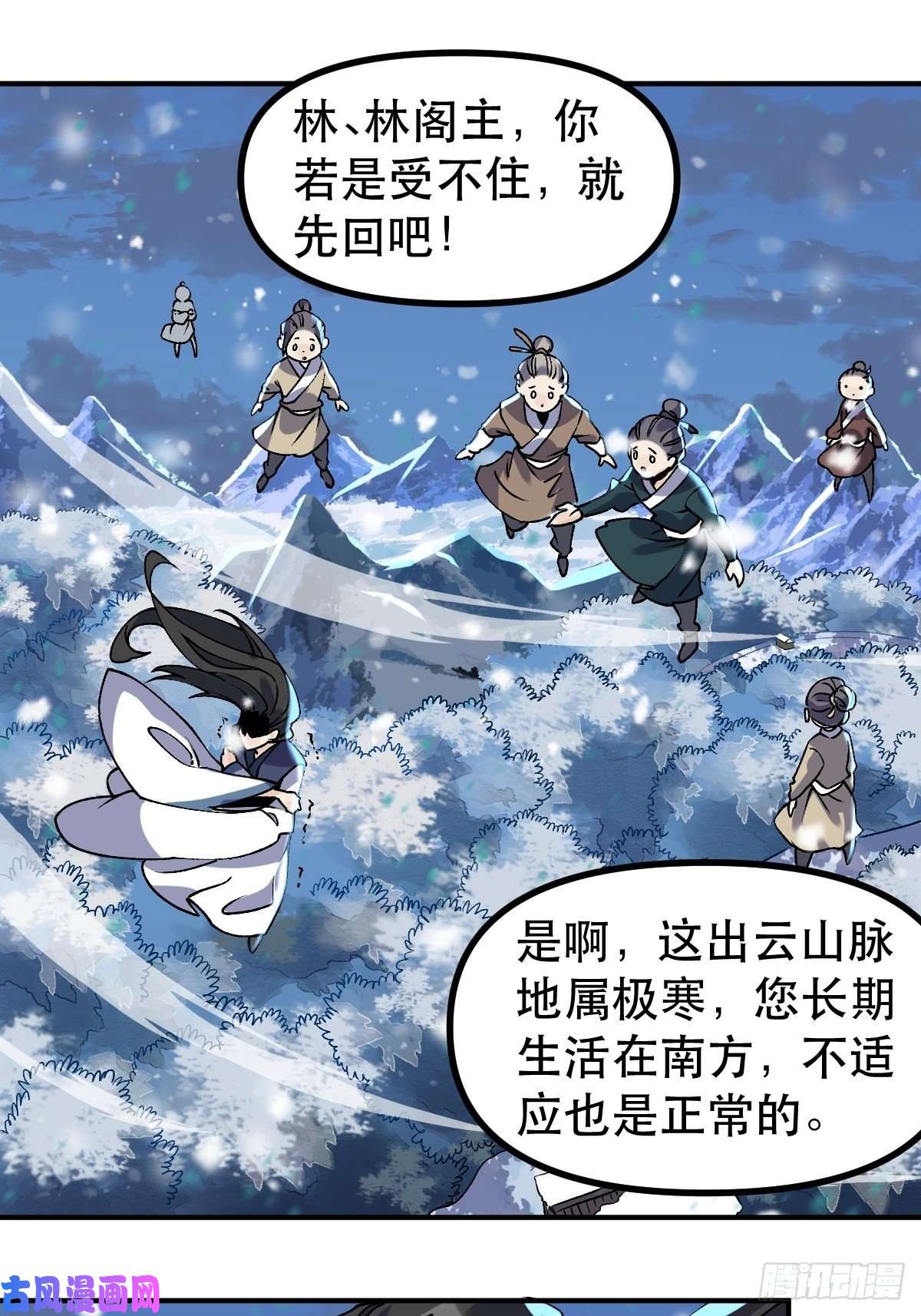 原来我是修仙大佬四十五话