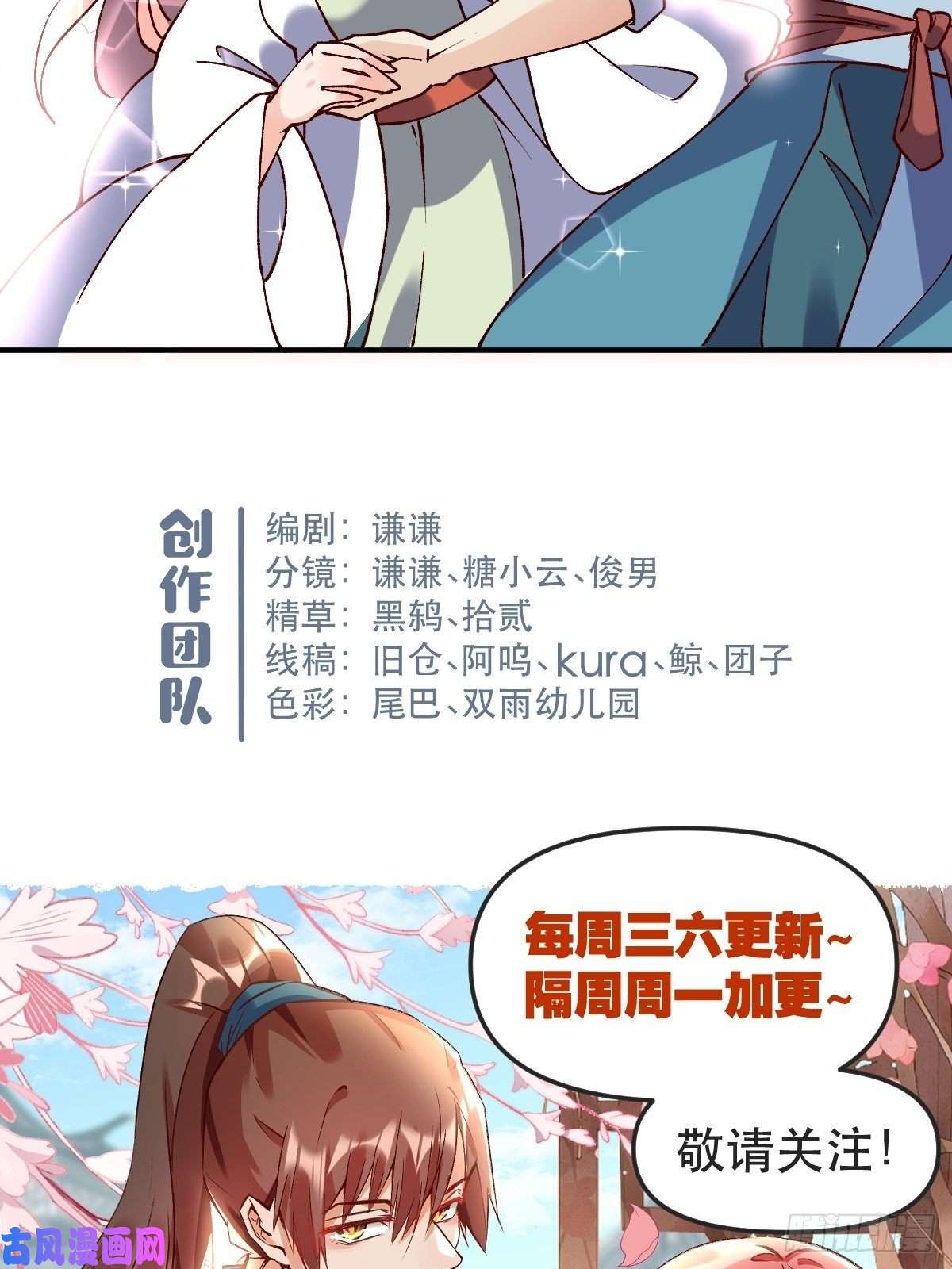 原来我是修仙大佬四十五话