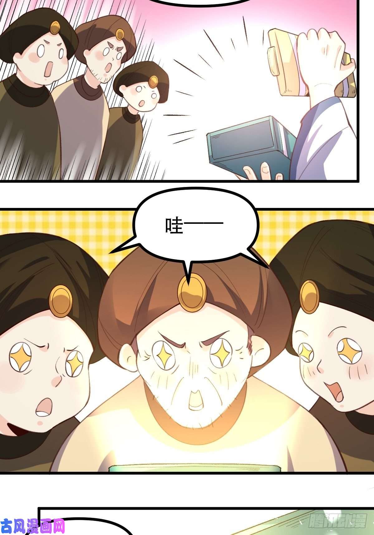 原来我是修仙大佬四十五话