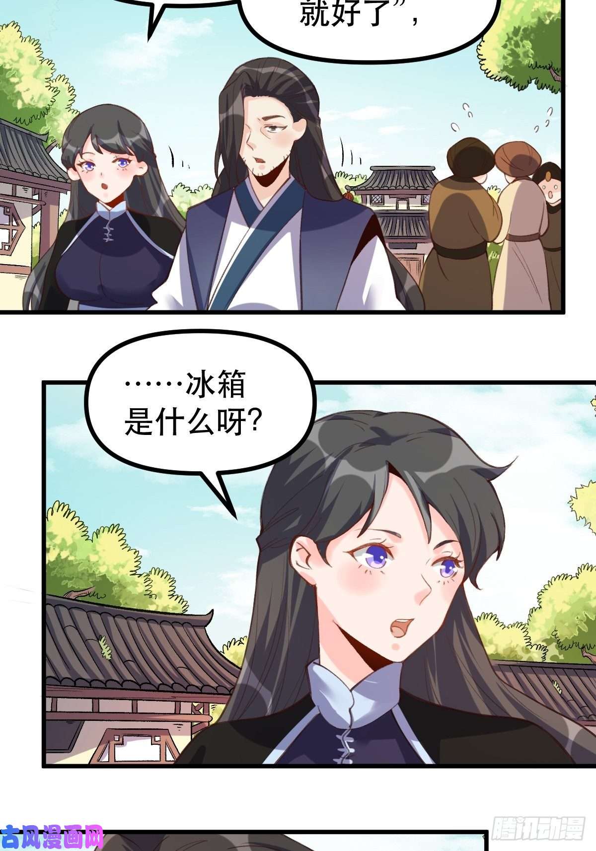 原来我是修仙大佬四十五话