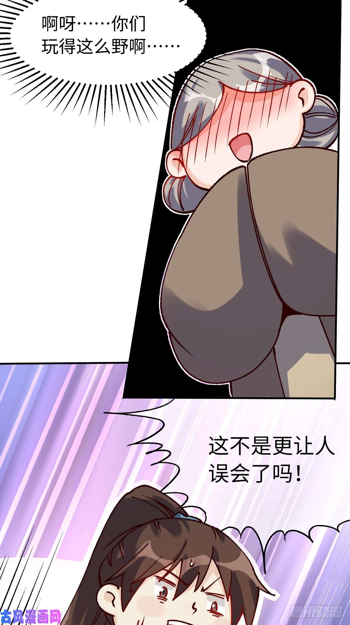 原来我是修仙大佬四十八话