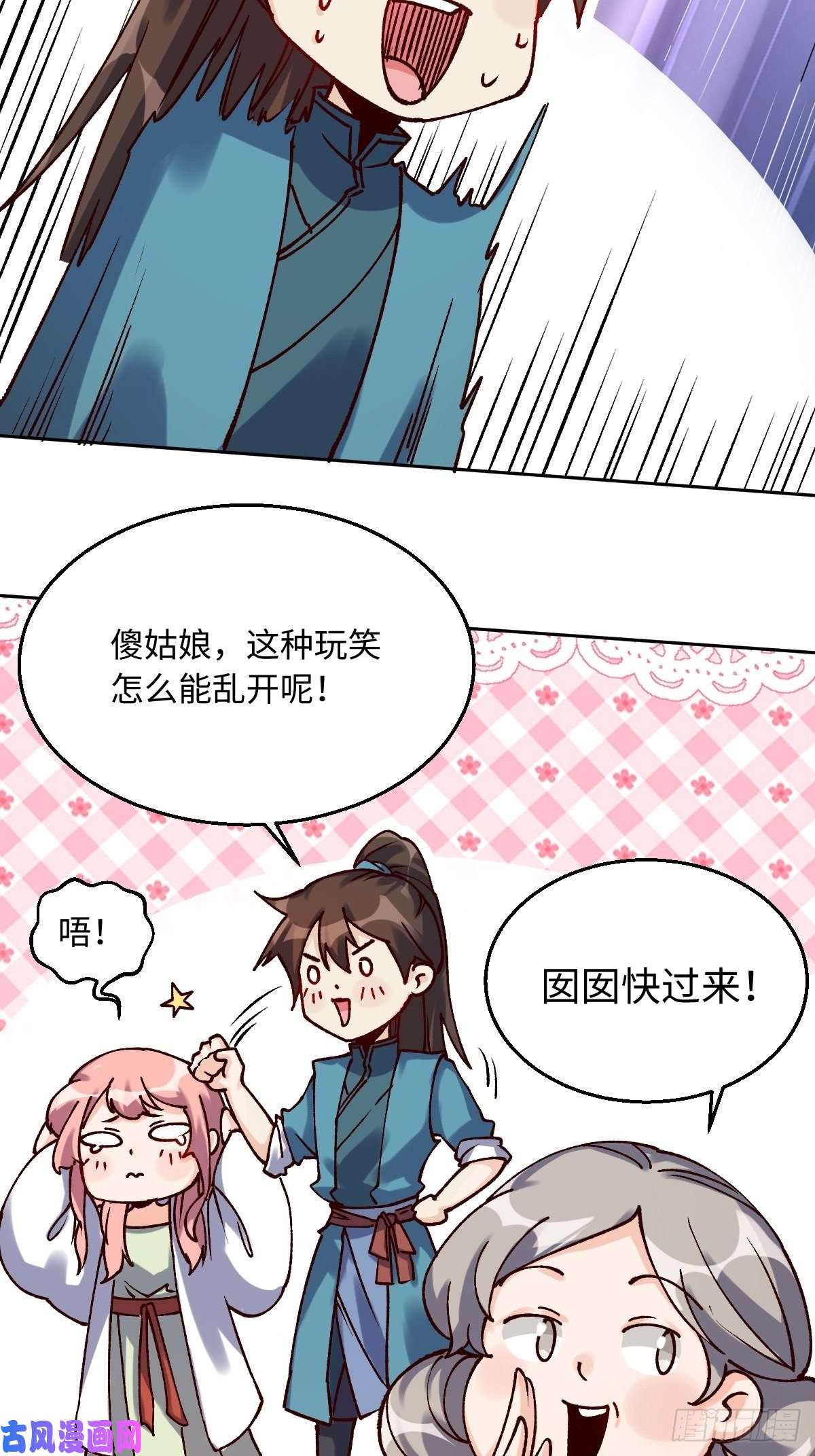 原来我是修仙大佬四十八话