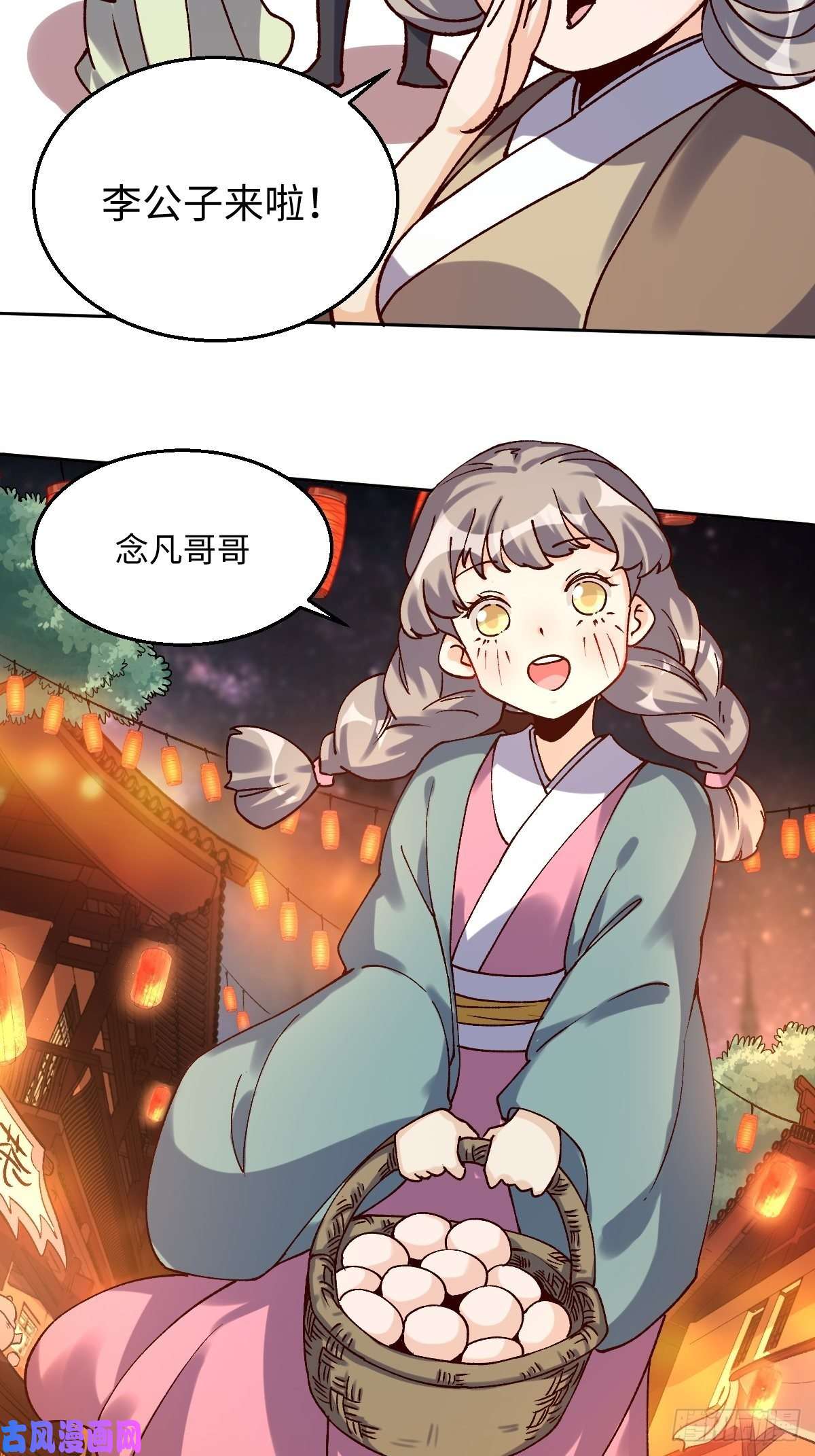 原来我是修仙大佬四十八话