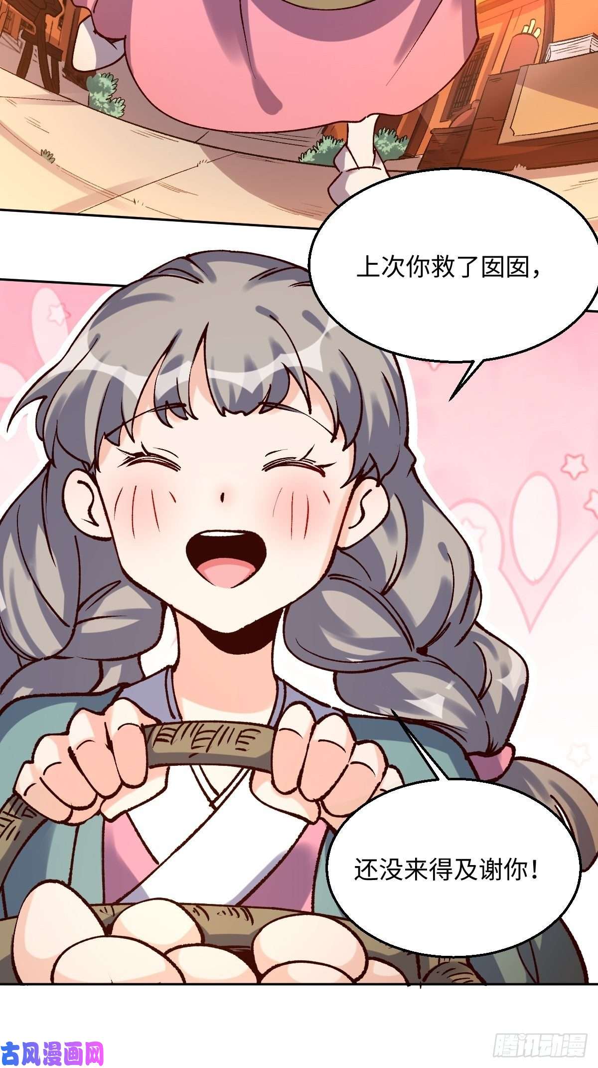 原来我是修仙大佬四十八话