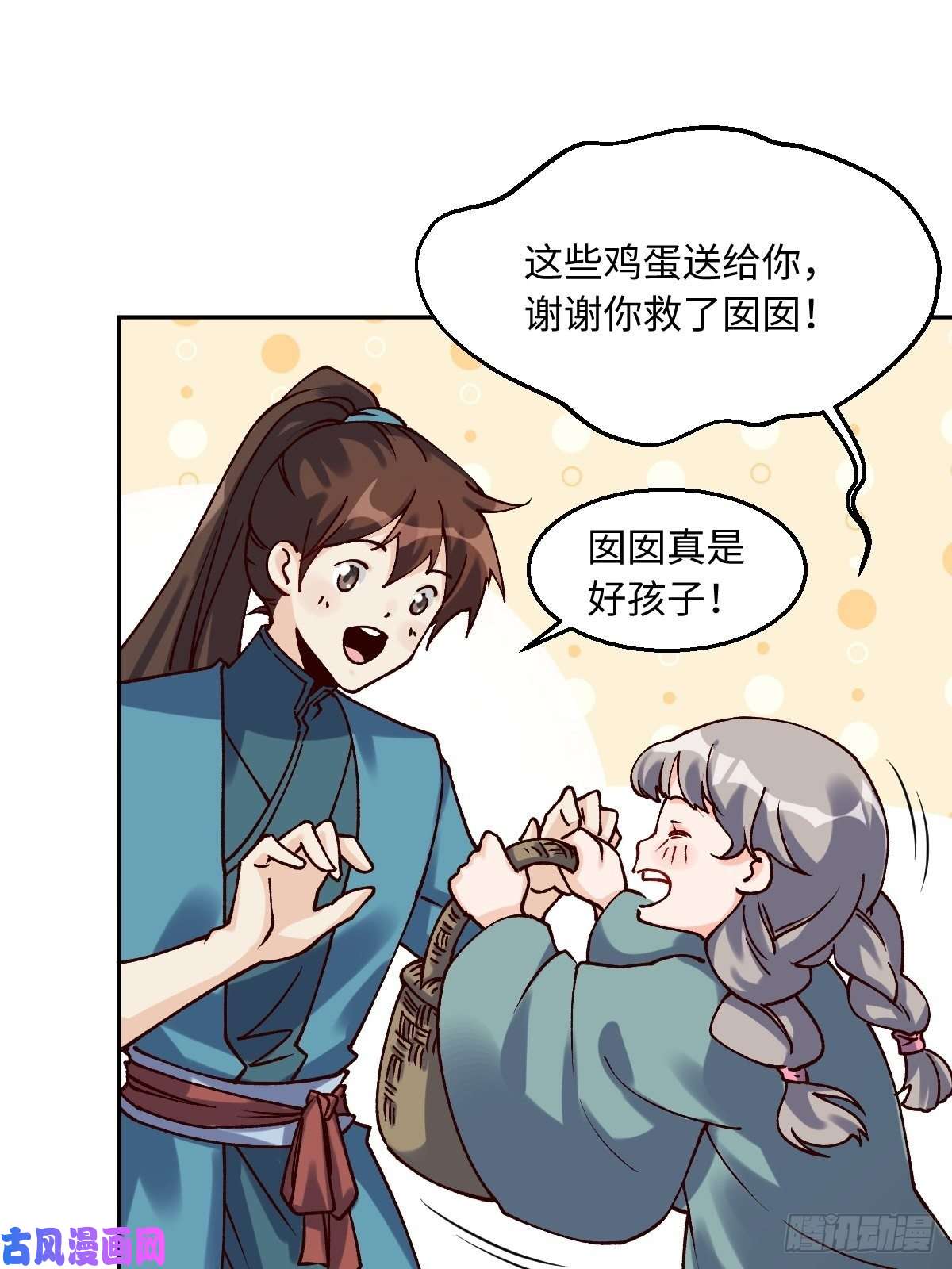 原来我是修仙大佬四十八话
