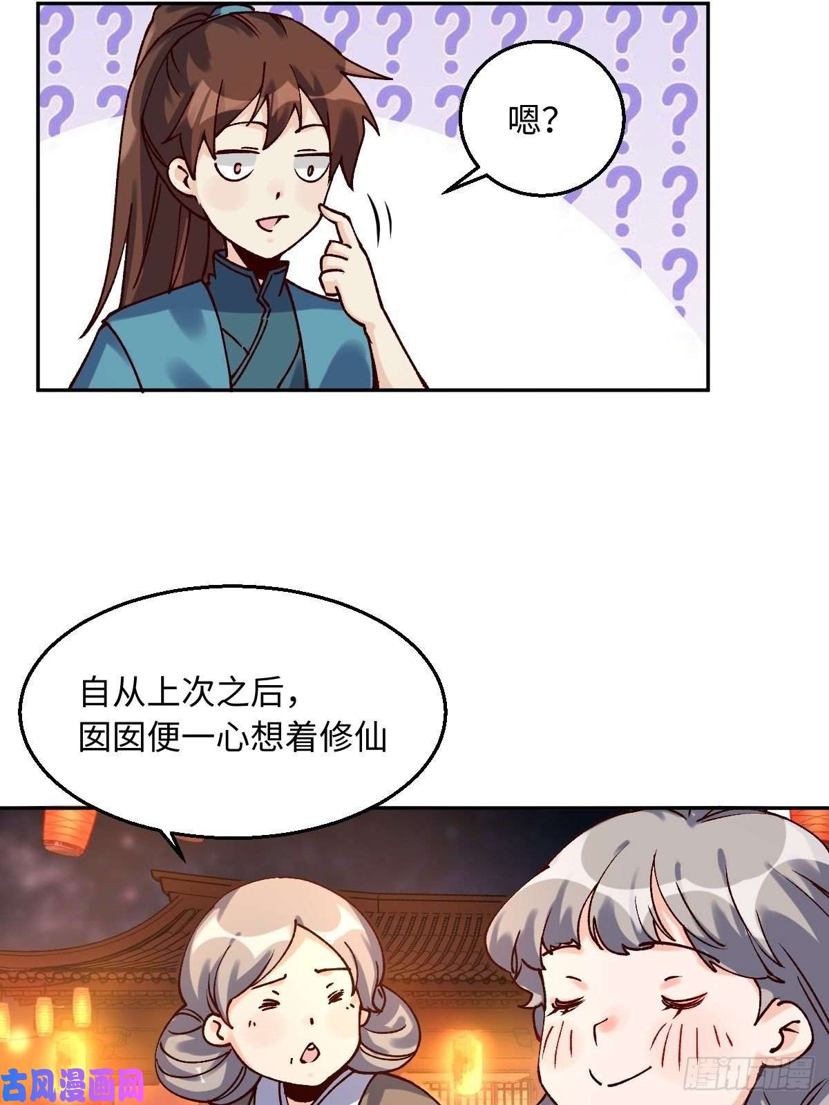 原来我是修仙大佬四十八话