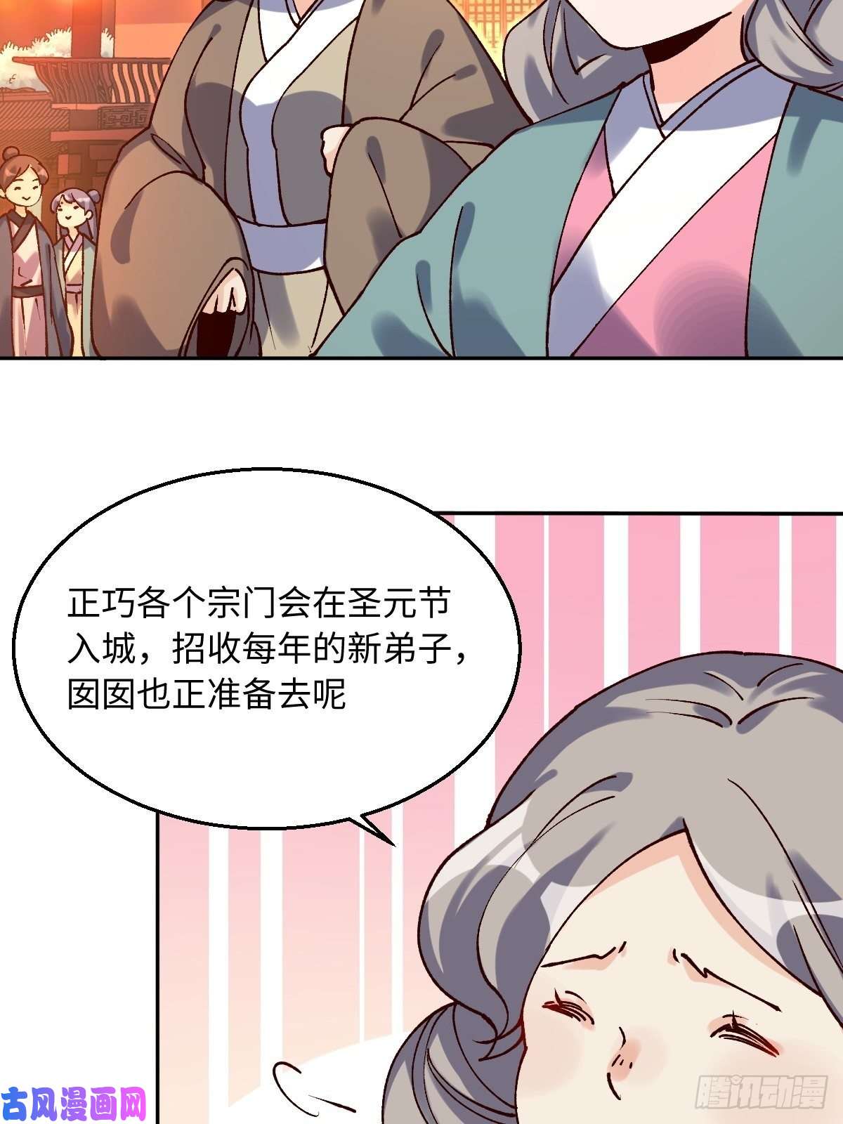 原来我是修仙大佬四十八话