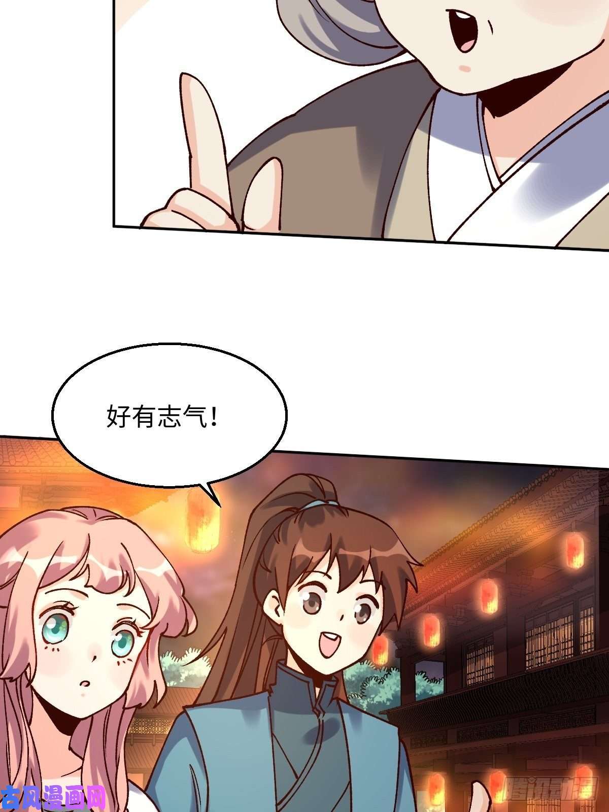 原来我是修仙大佬四十八话