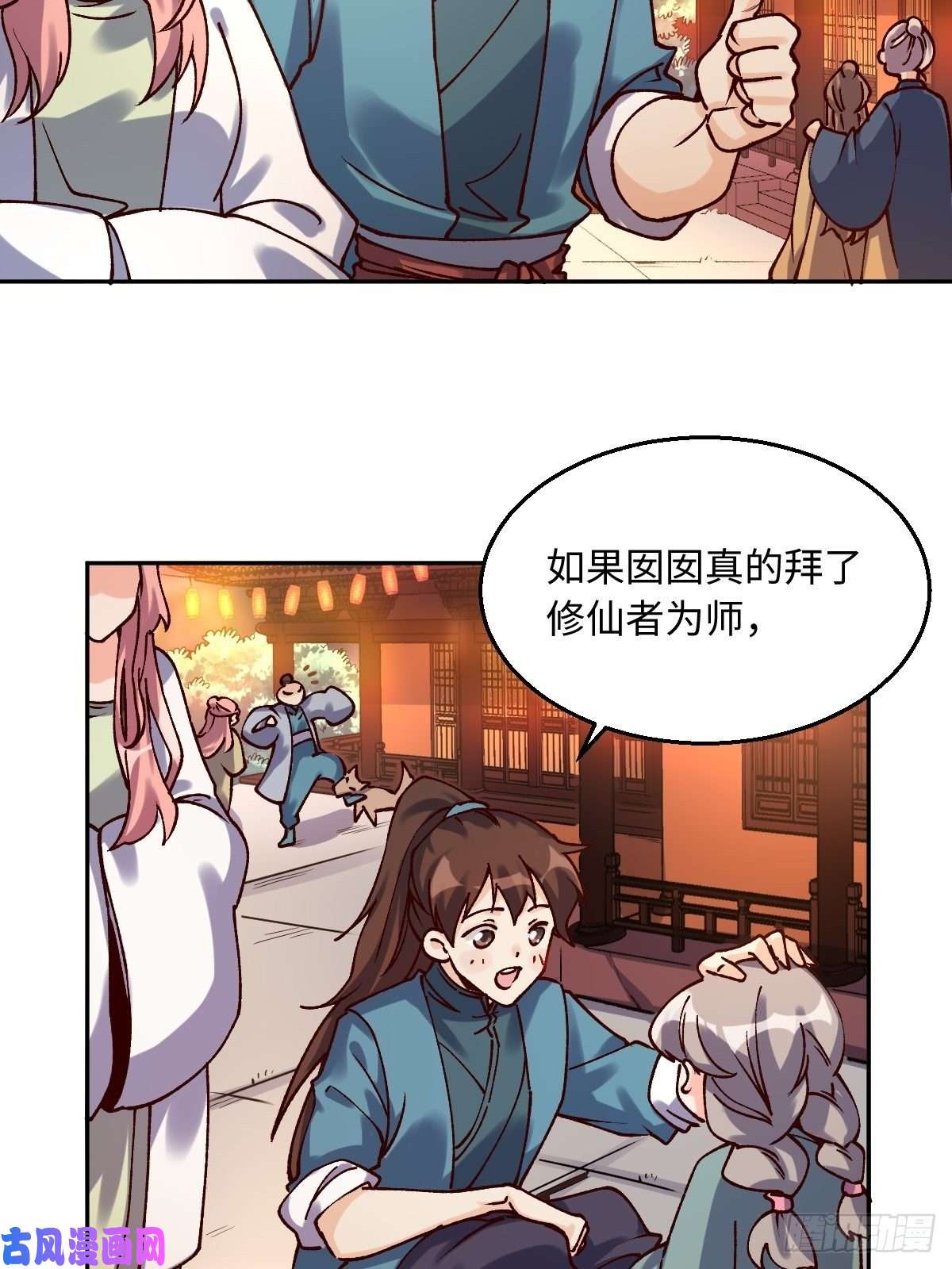 原来我是修仙大佬四十八话