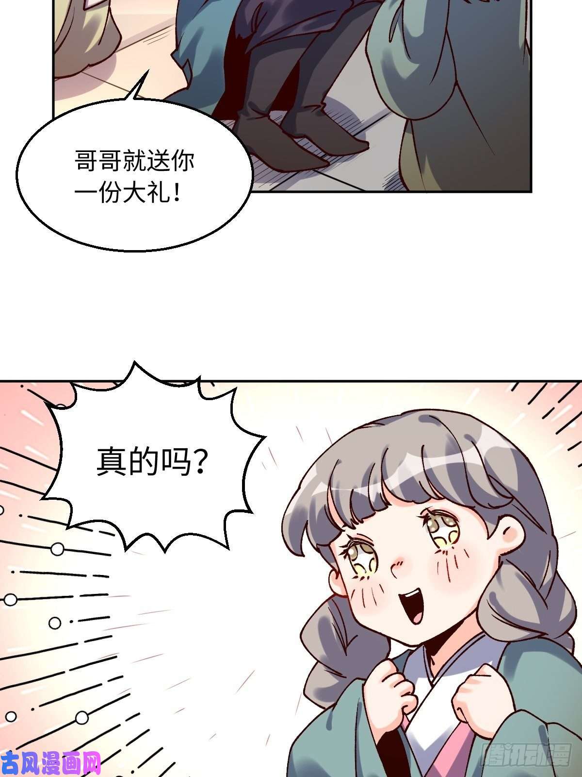 原来我是修仙大佬四十八话