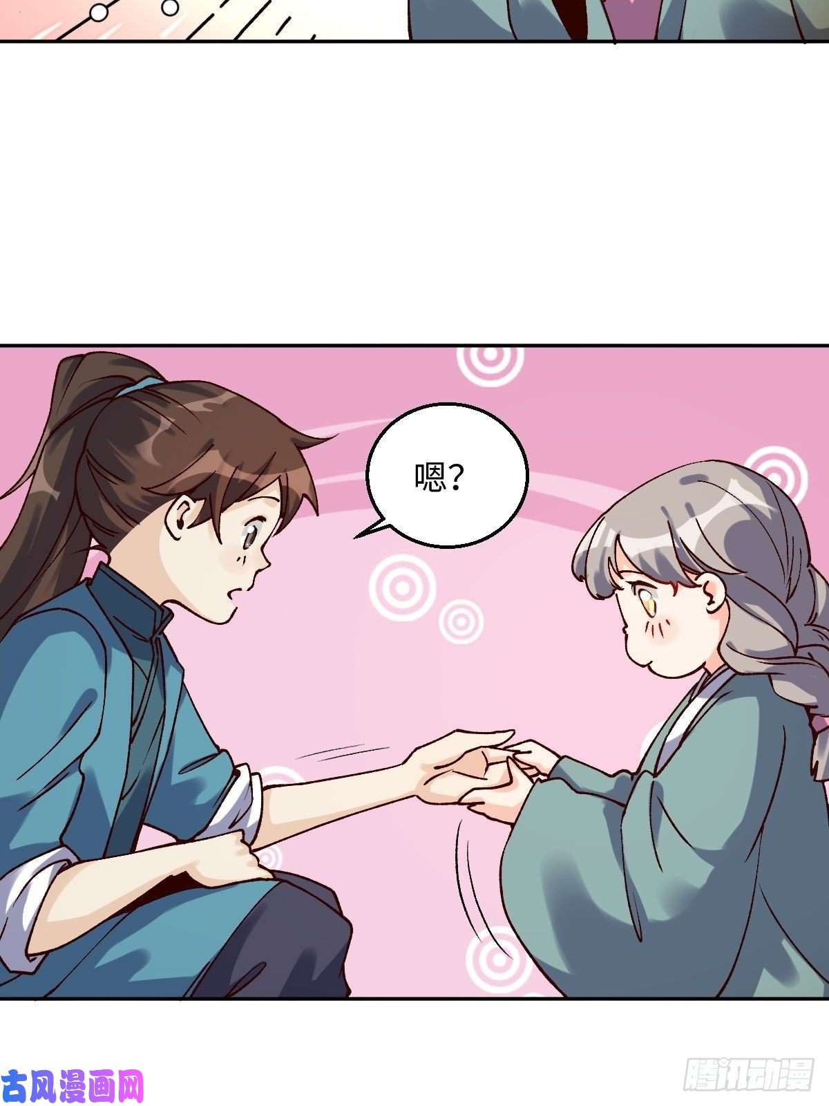 原来我是修仙大佬四十八话