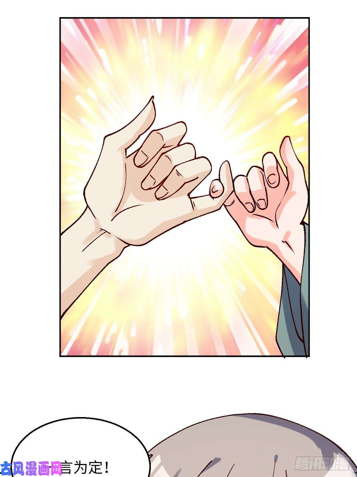 原来我是修仙大佬四十八话