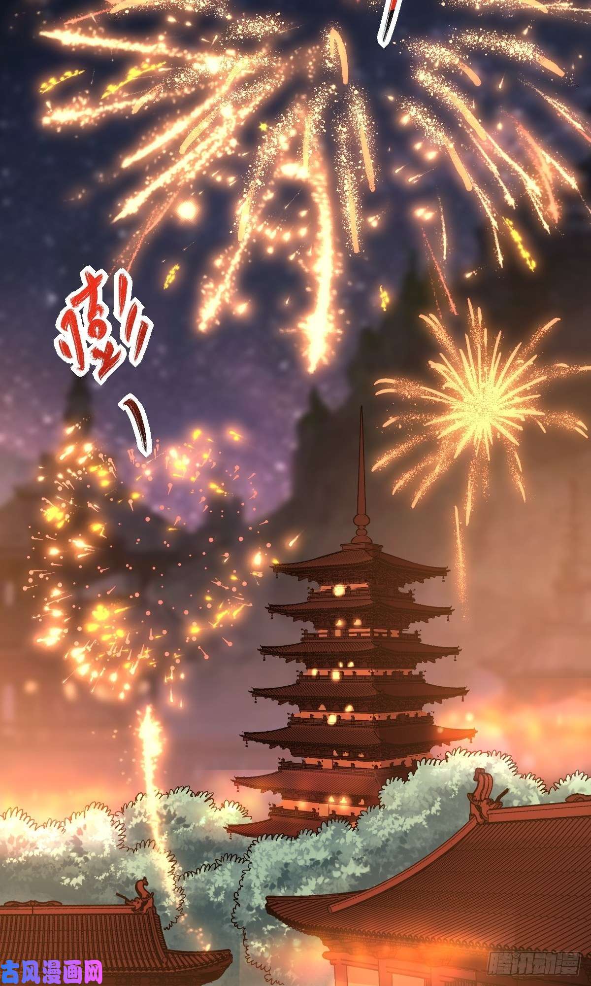 原来我是修仙大佬四十八话