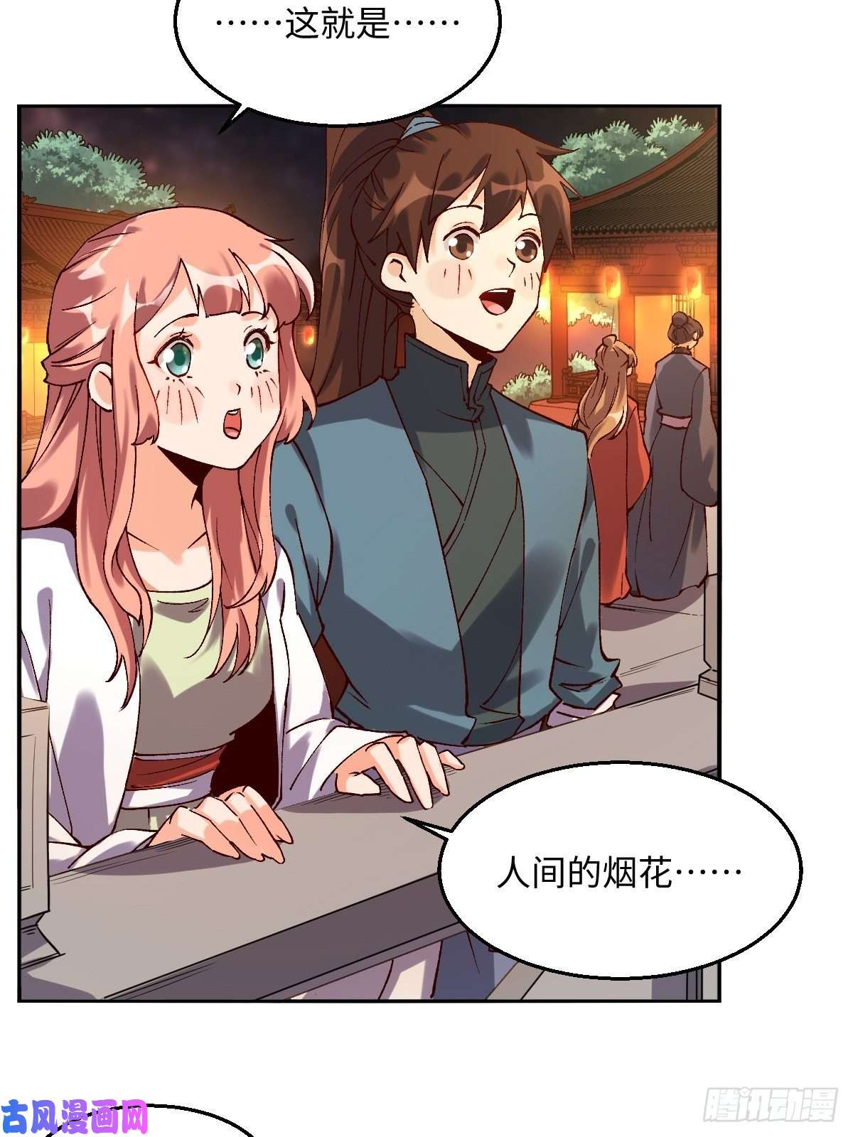 原来我是修仙大佬四十八话