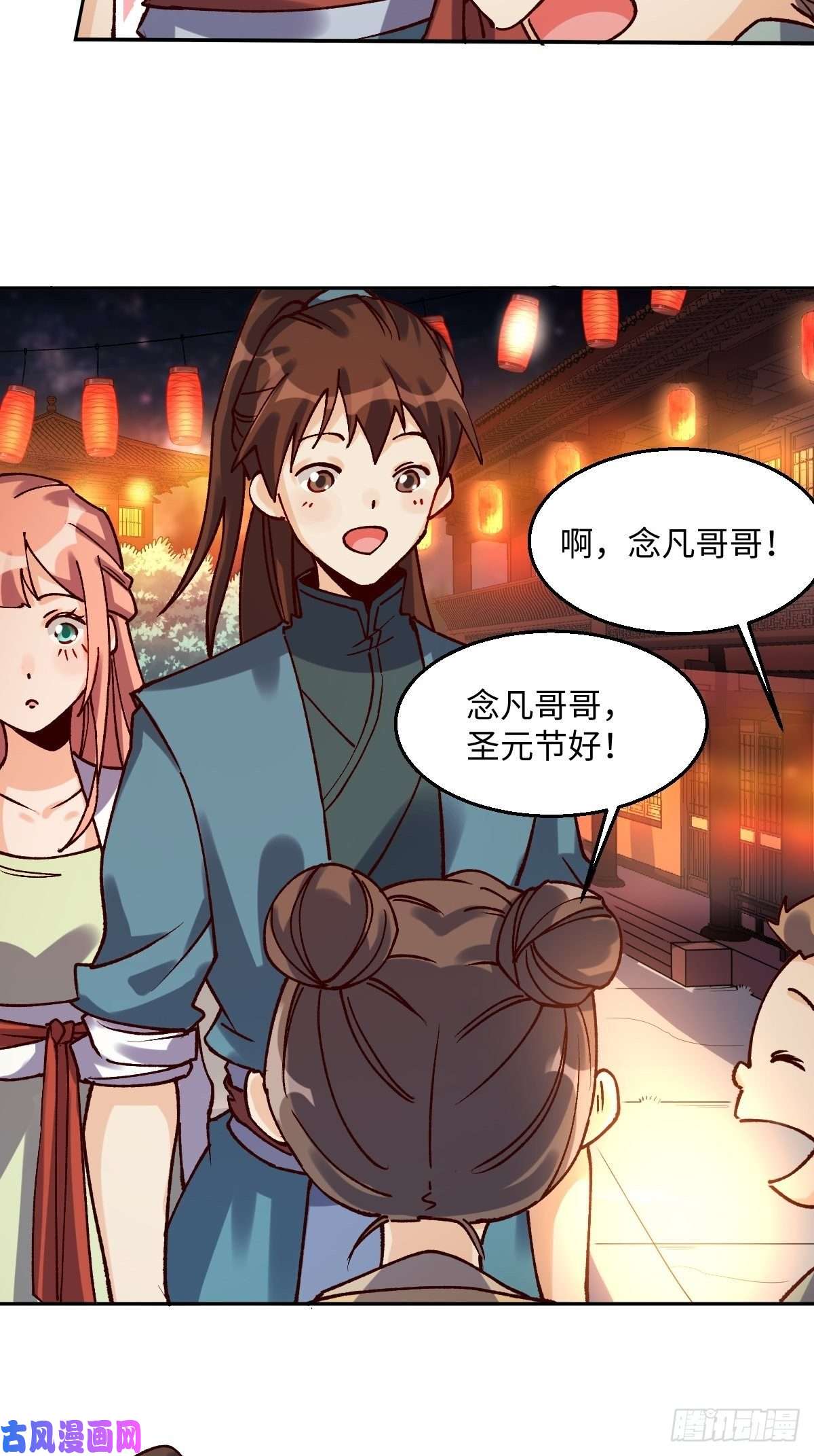 原来我是修仙大佬四十八话