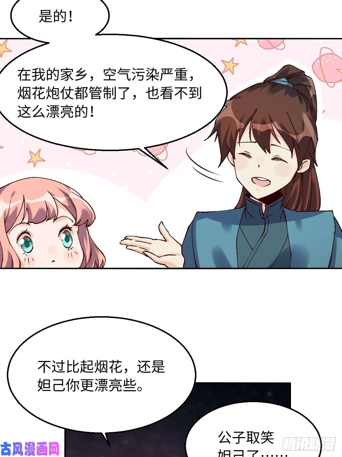 原来我是修仙大佬四十八话