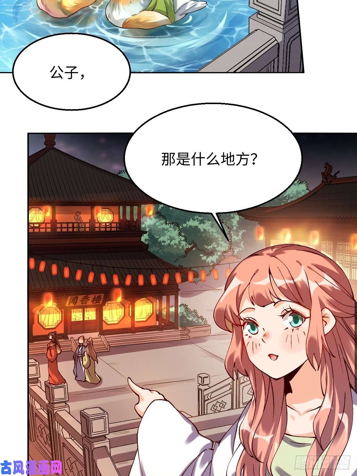 原来我是修仙大佬四十八话