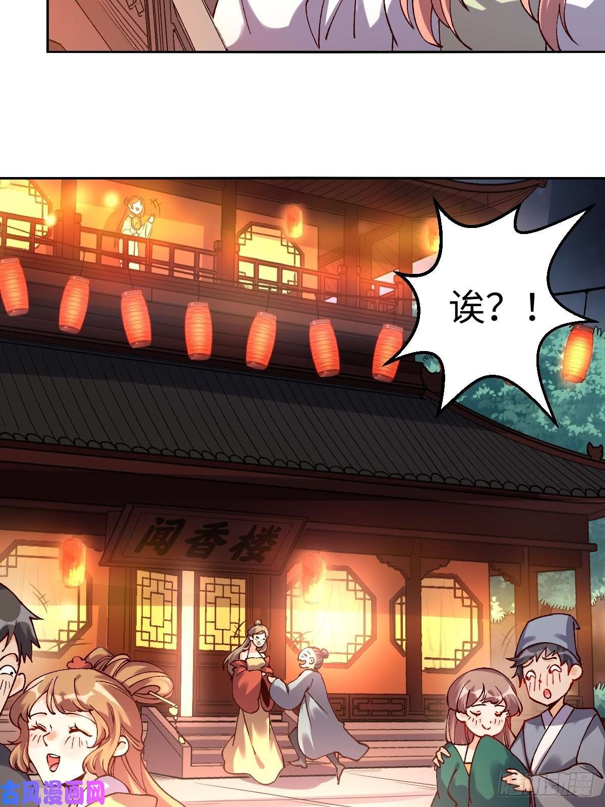原来我是修仙大佬四十八话