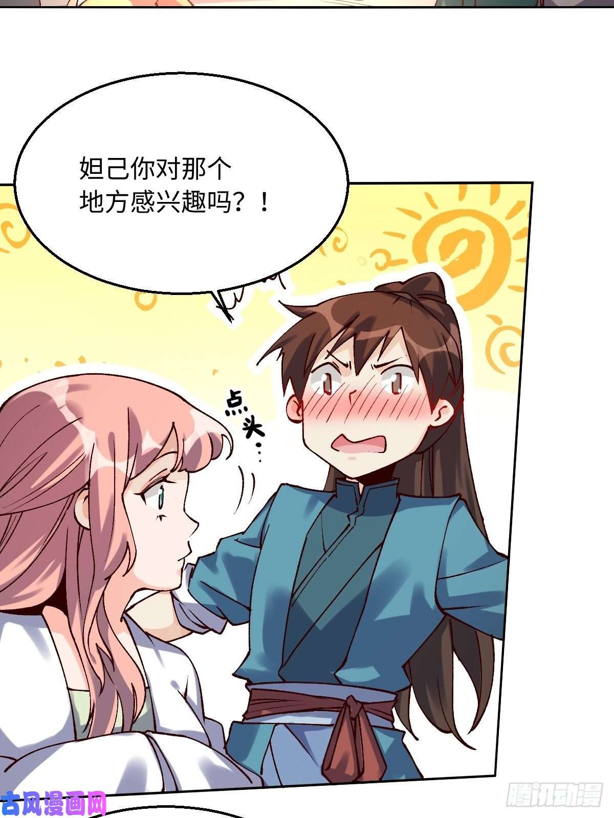 原来我是修仙大佬四十八话