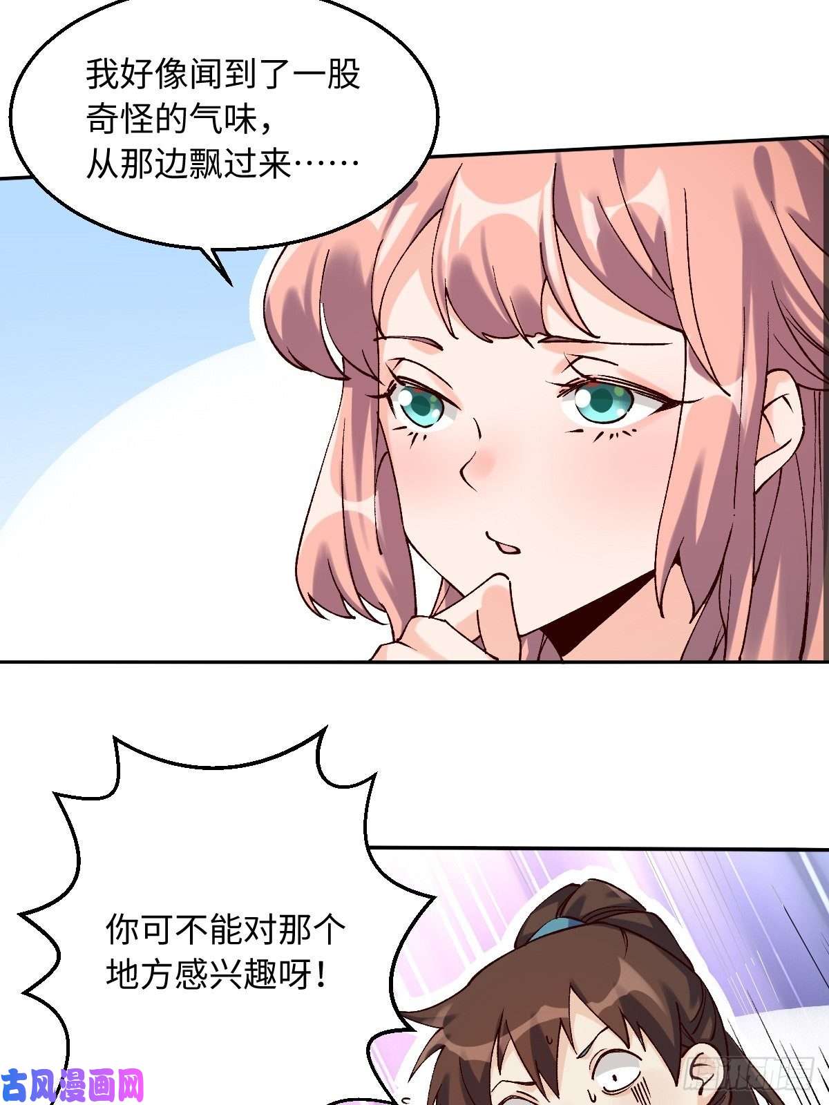 原来我是修仙大佬四十八话