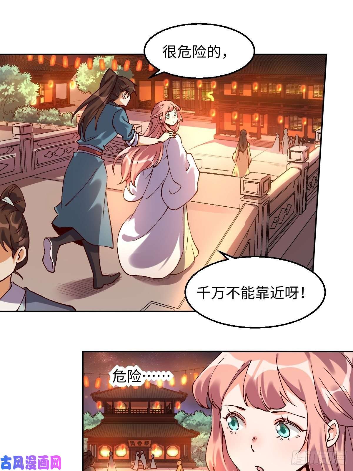 原来我是修仙大佬四十八话