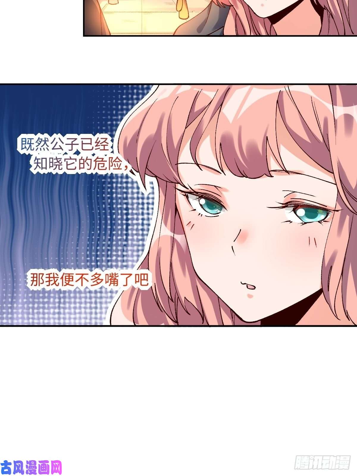 原来我是修仙大佬四十八话