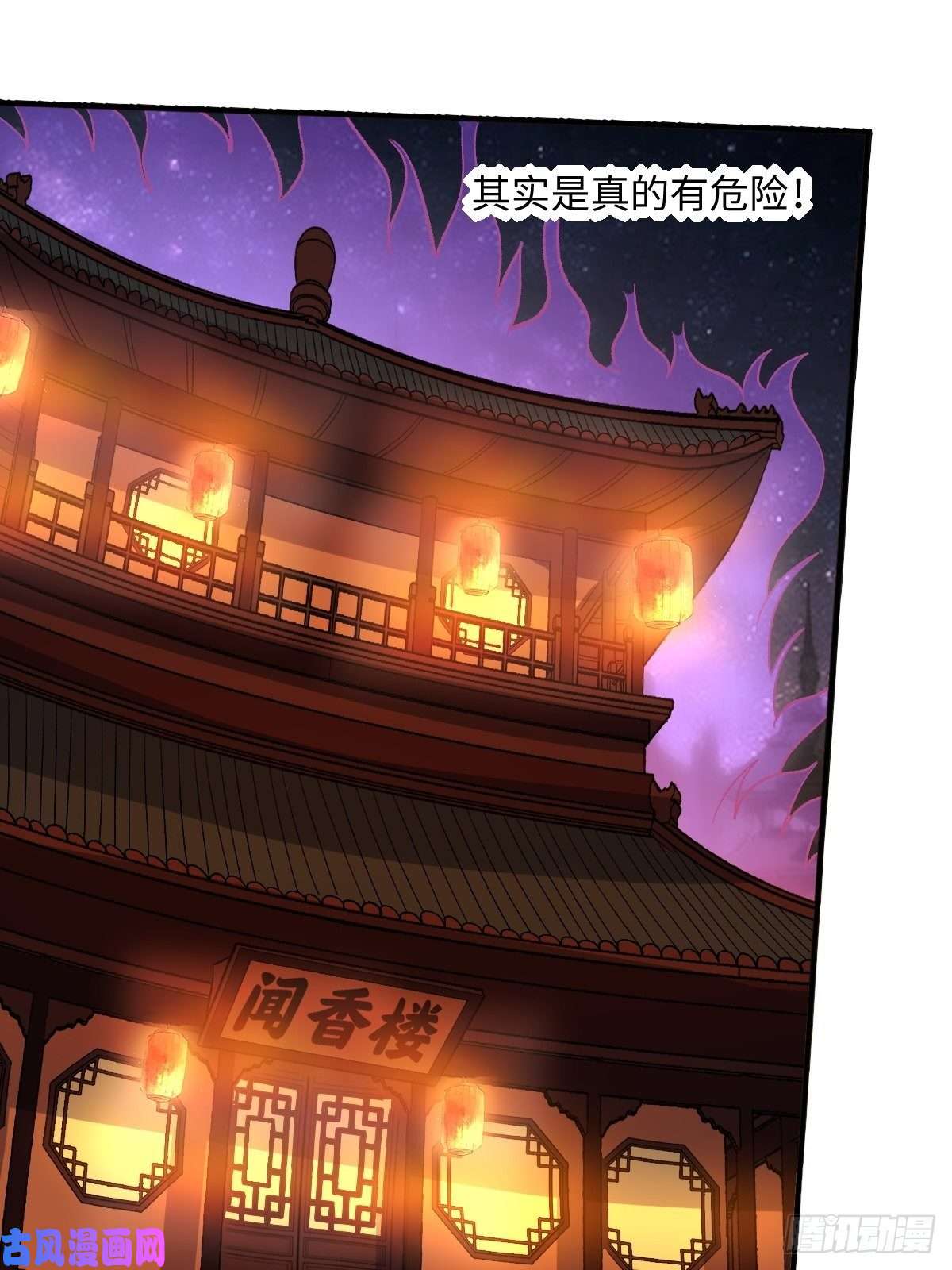 原来我是修仙大佬四十八话