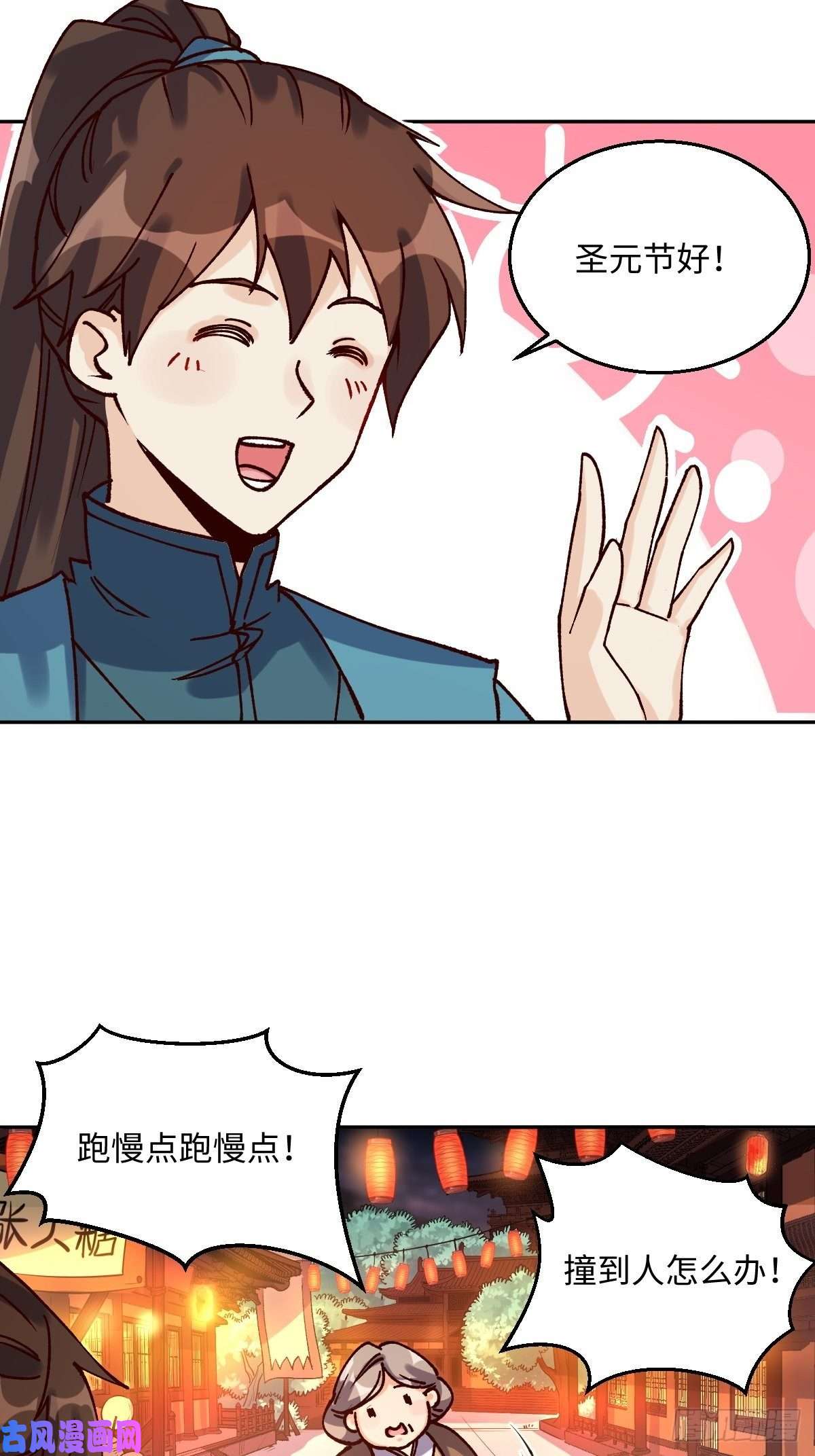 原来我是修仙大佬四十八话