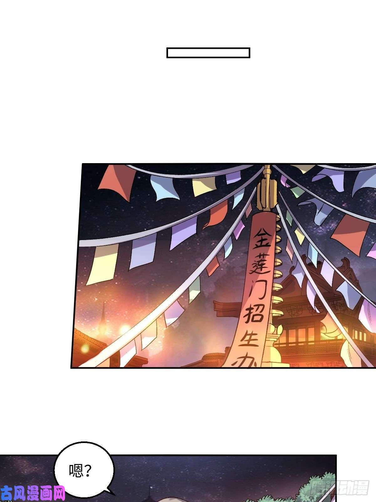 原来我是修仙大佬四十八话