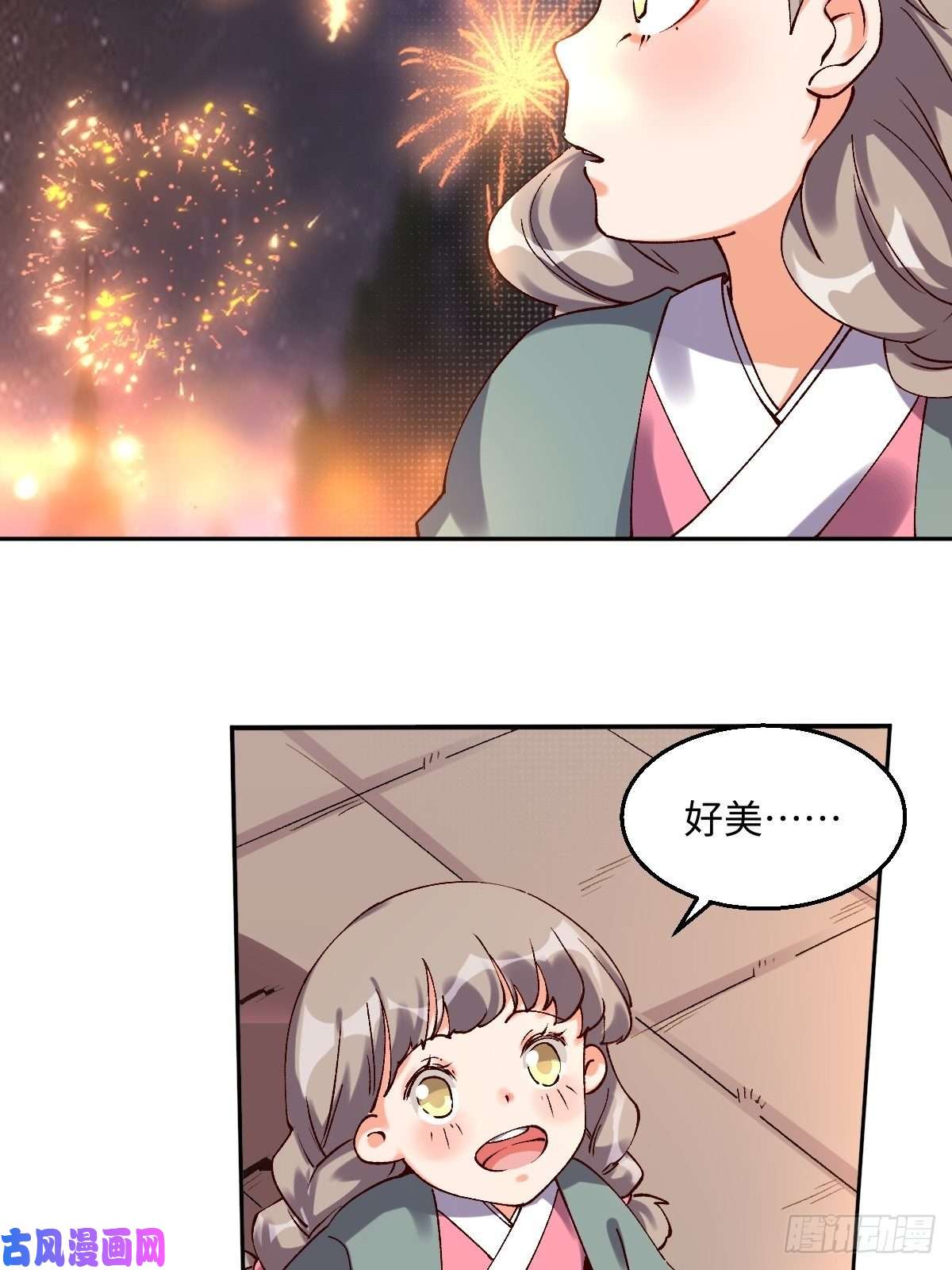 原来我是修仙大佬四十八话