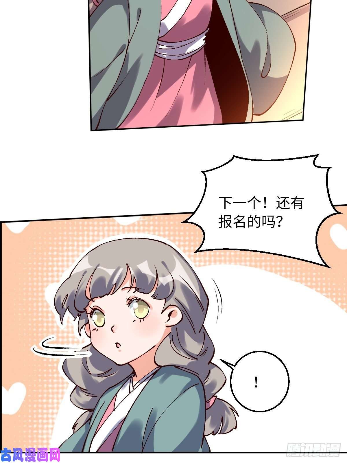 原来我是修仙大佬四十八话