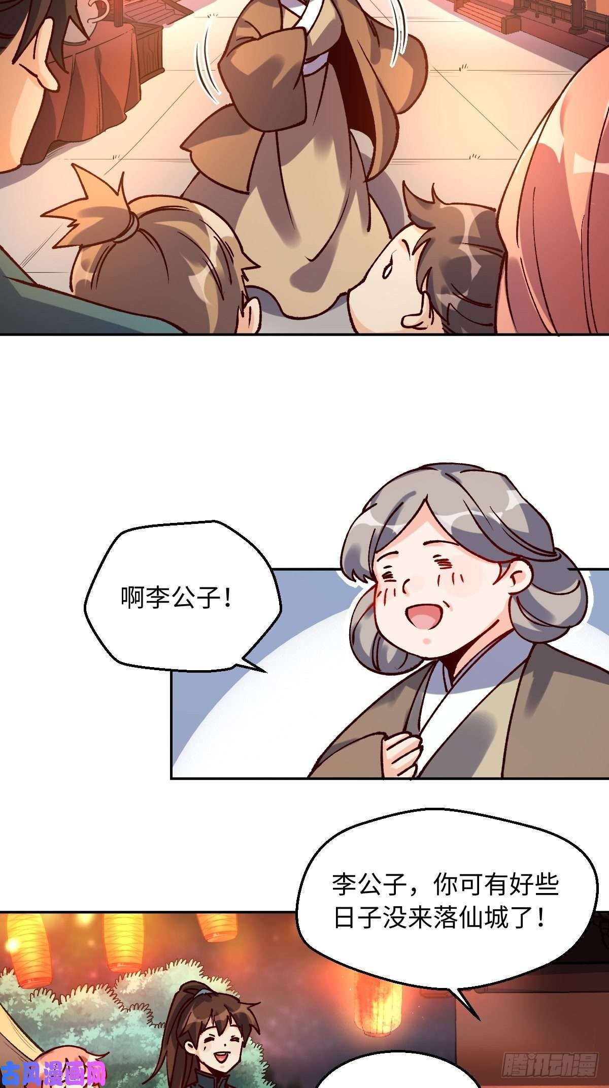 原来我是修仙大佬四十八话