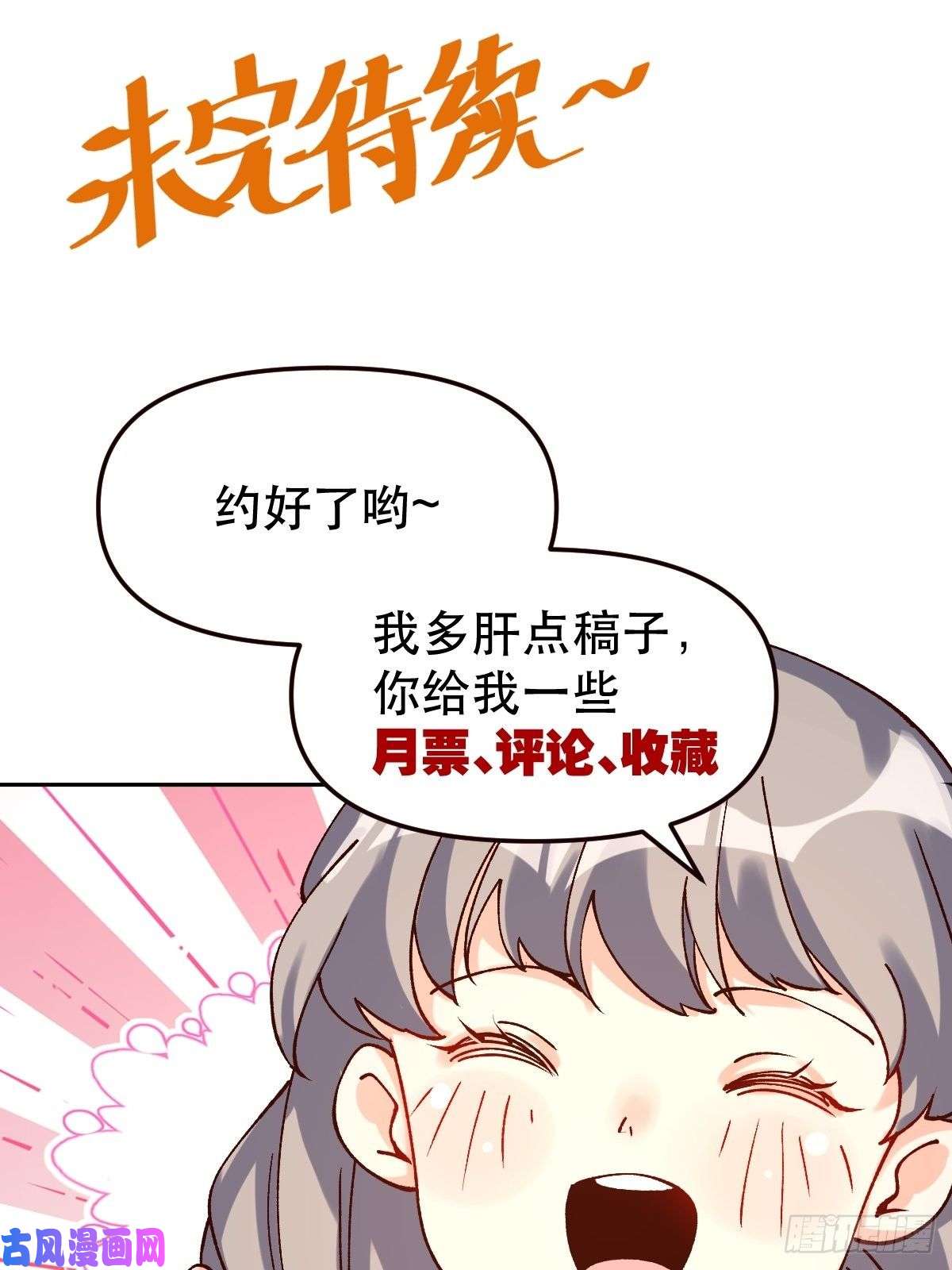 原来我是修仙大佬四十八话